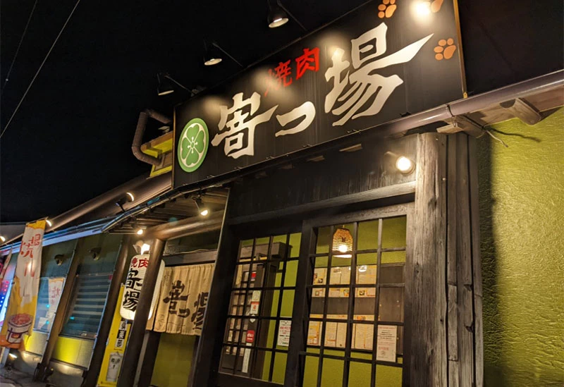 外観