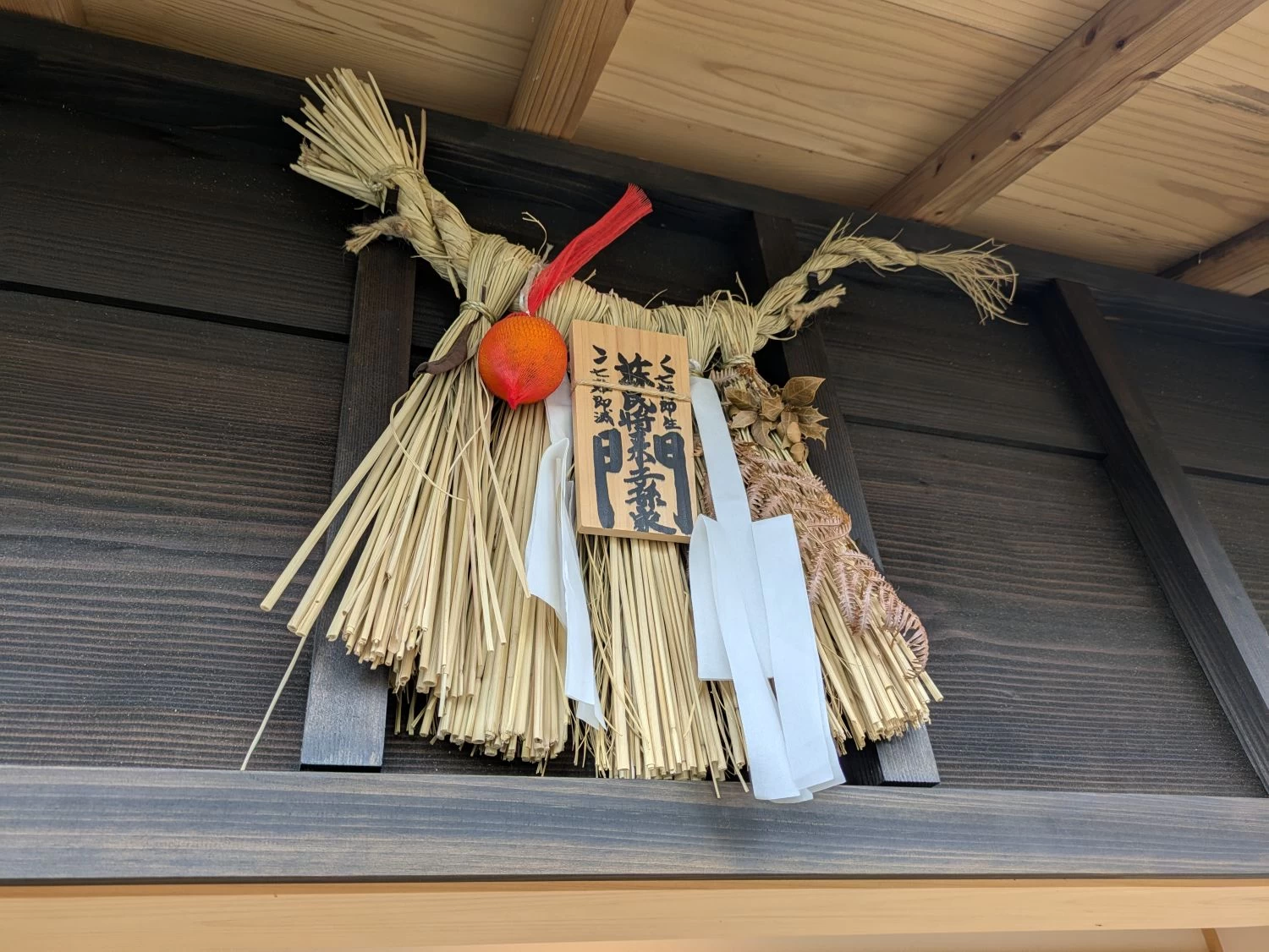 玄関のしめ縄(現地にて撮影)