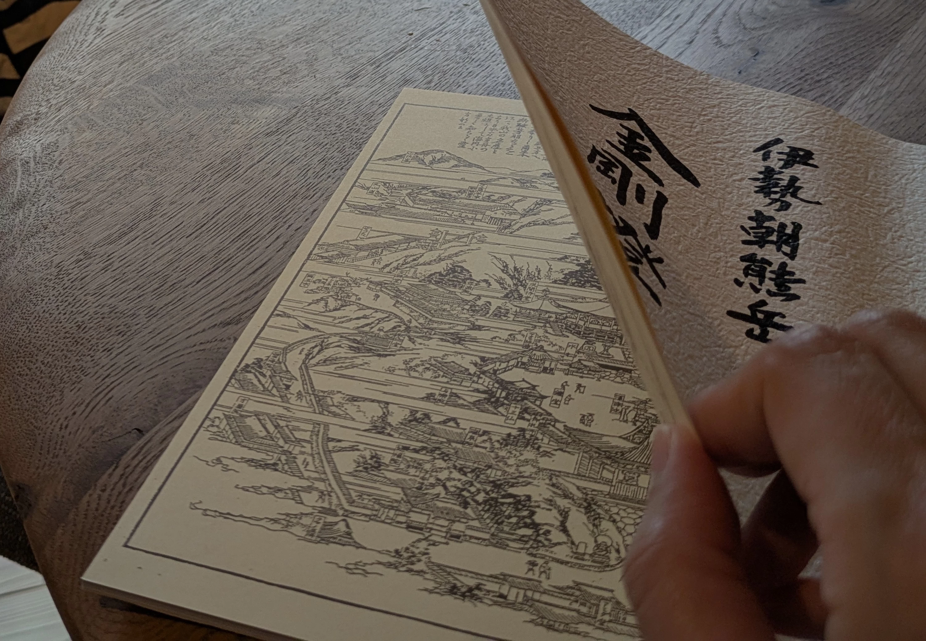 朝熊岳金剛證寺の冊子（現地にて撮影）