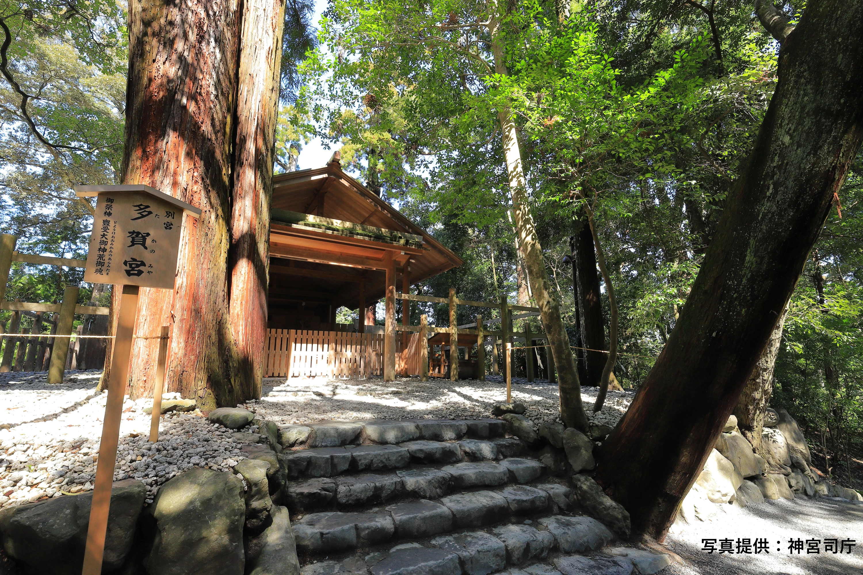 多賀宮