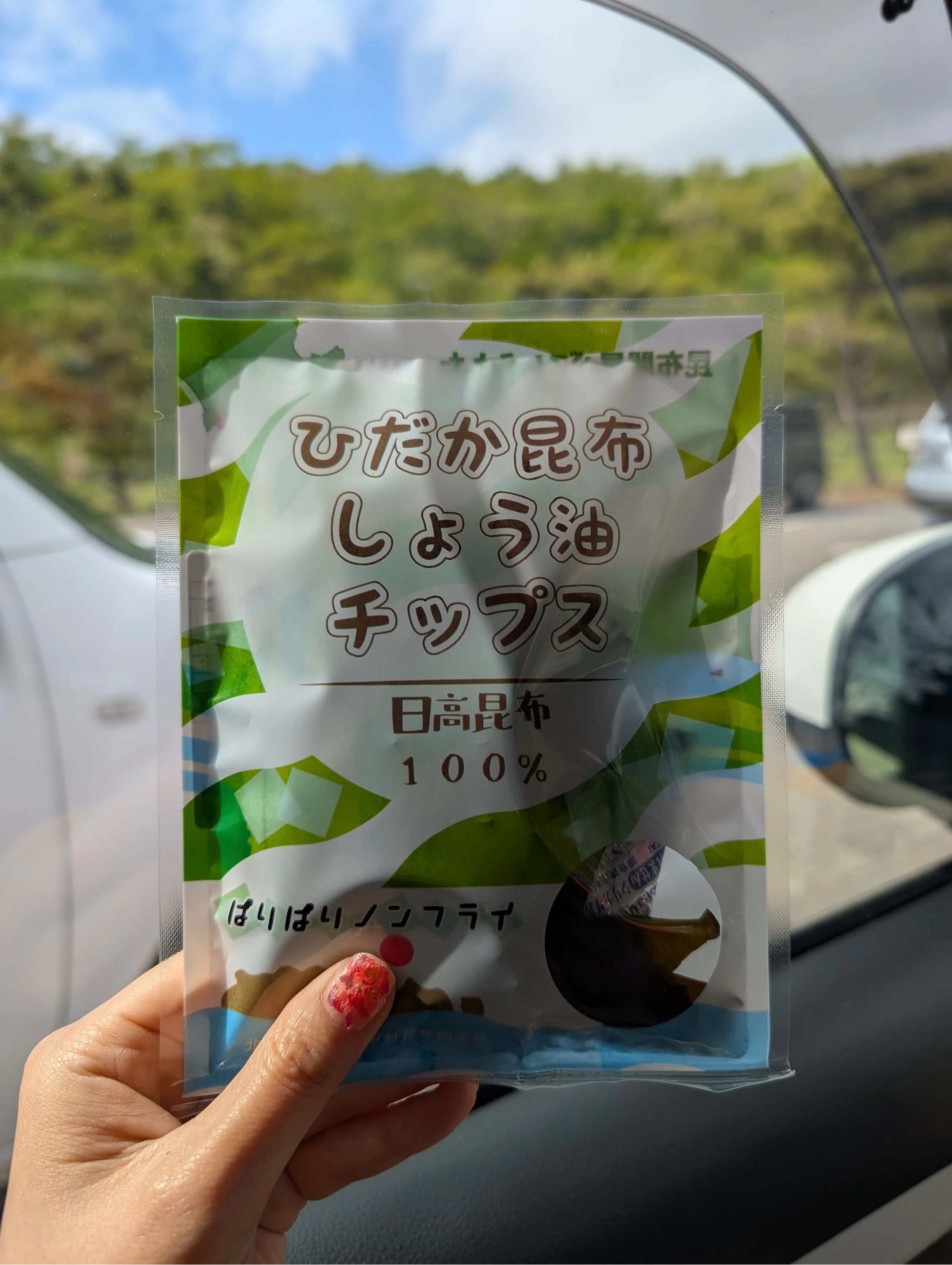超絶おすすめのお土産「ひだか昆布しょう油チップス」 (現地にて撮影)