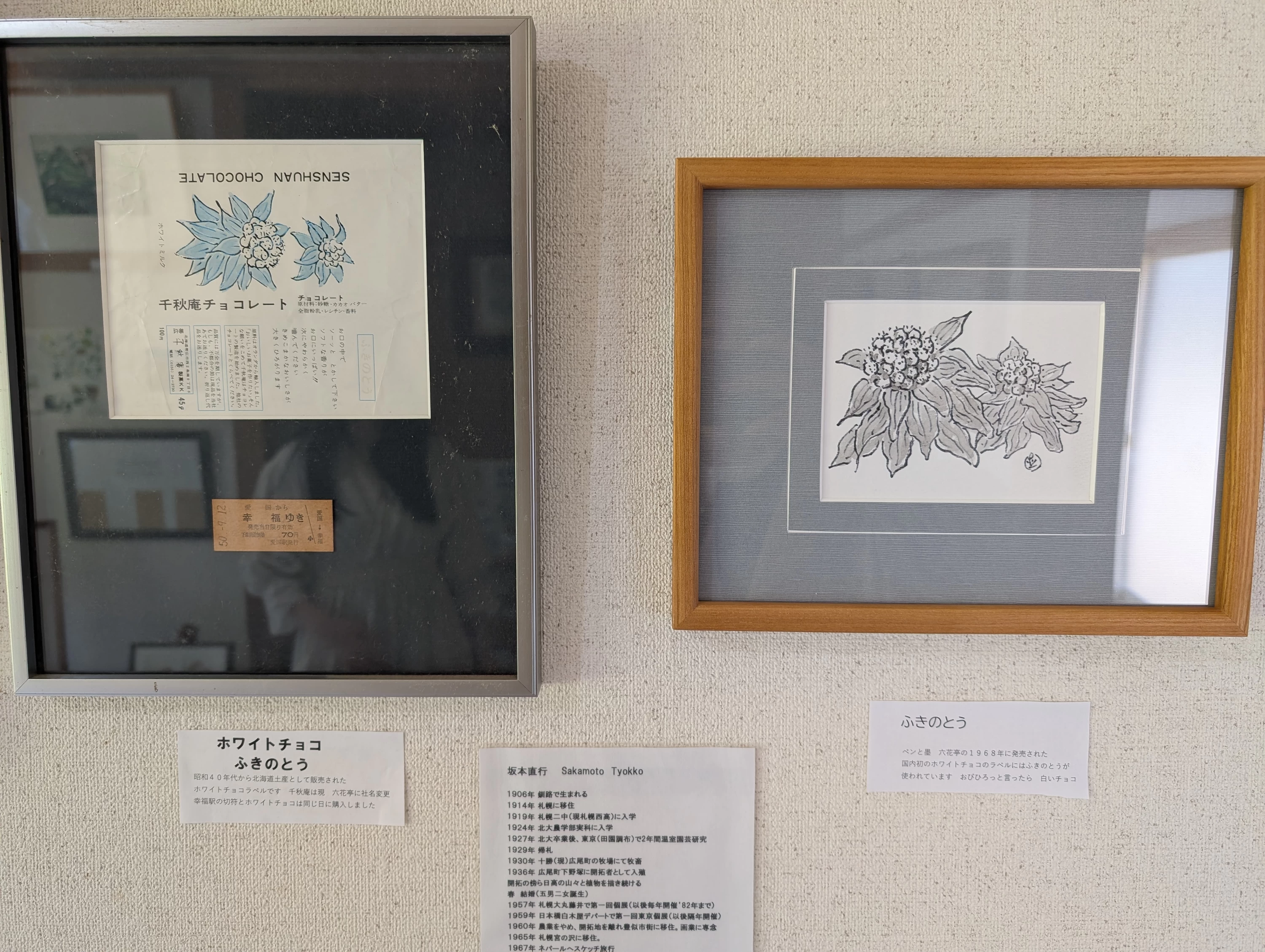 六花亭のパッケージデザインの原画展示も（現地にて撮影）