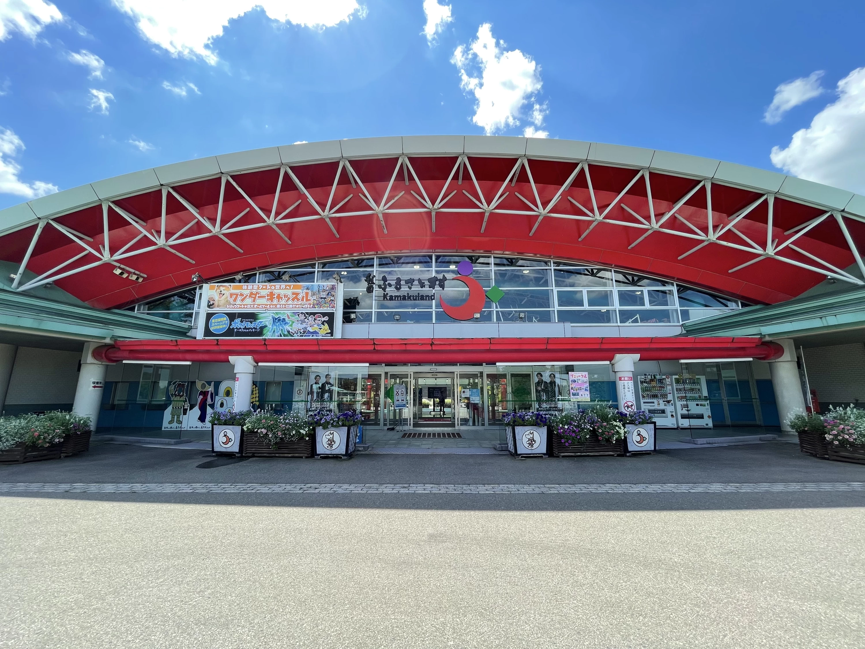 秋田ふるさと村①