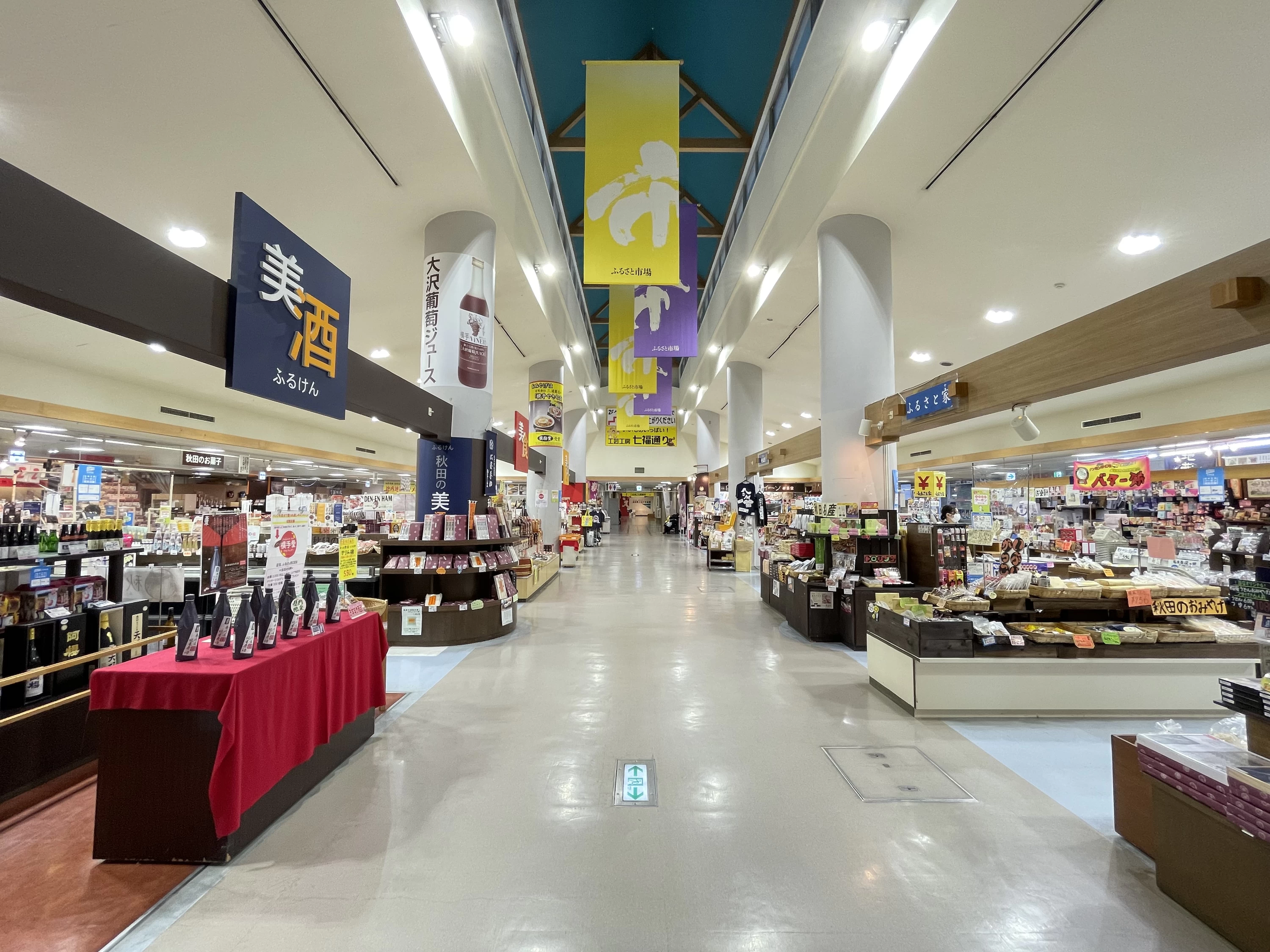 秋田ふるさと村②