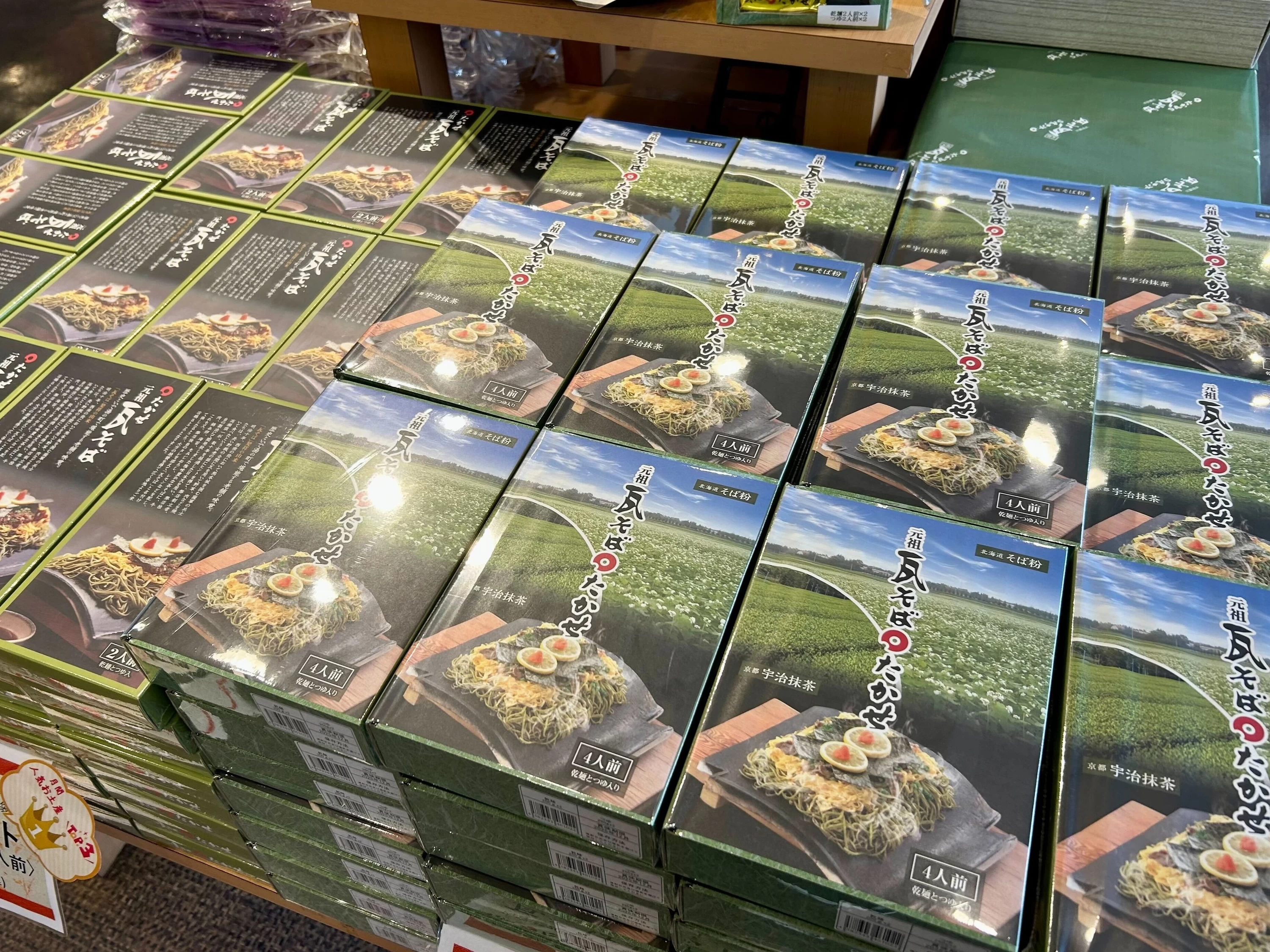 売店にはお土産用の瓦そばも（現地にて撮影）