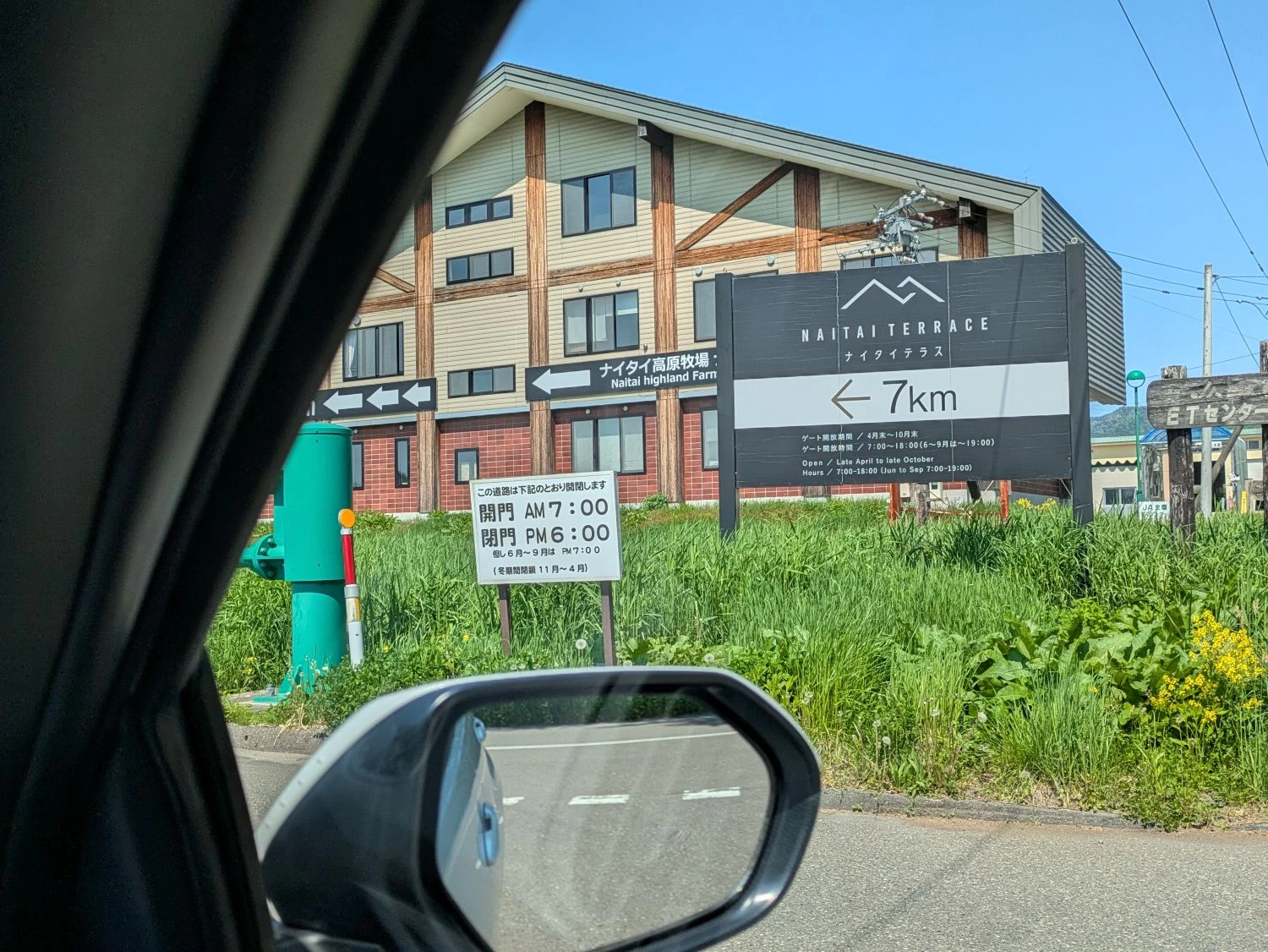 高原へのゲート（現地にて撮影）