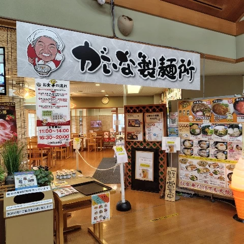 がいな製麺所 ぽかぽ店