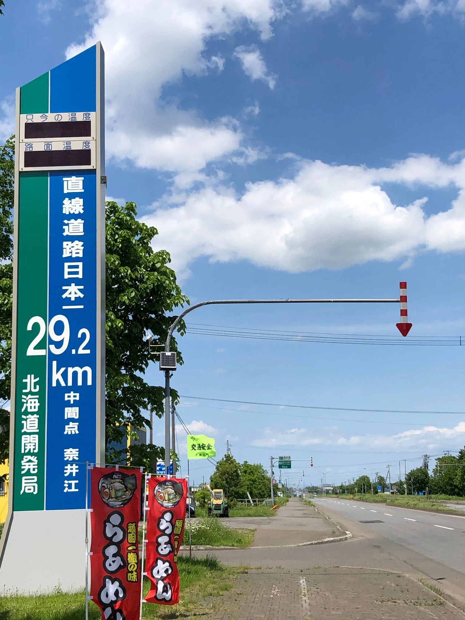 中間地点のモニュメント
