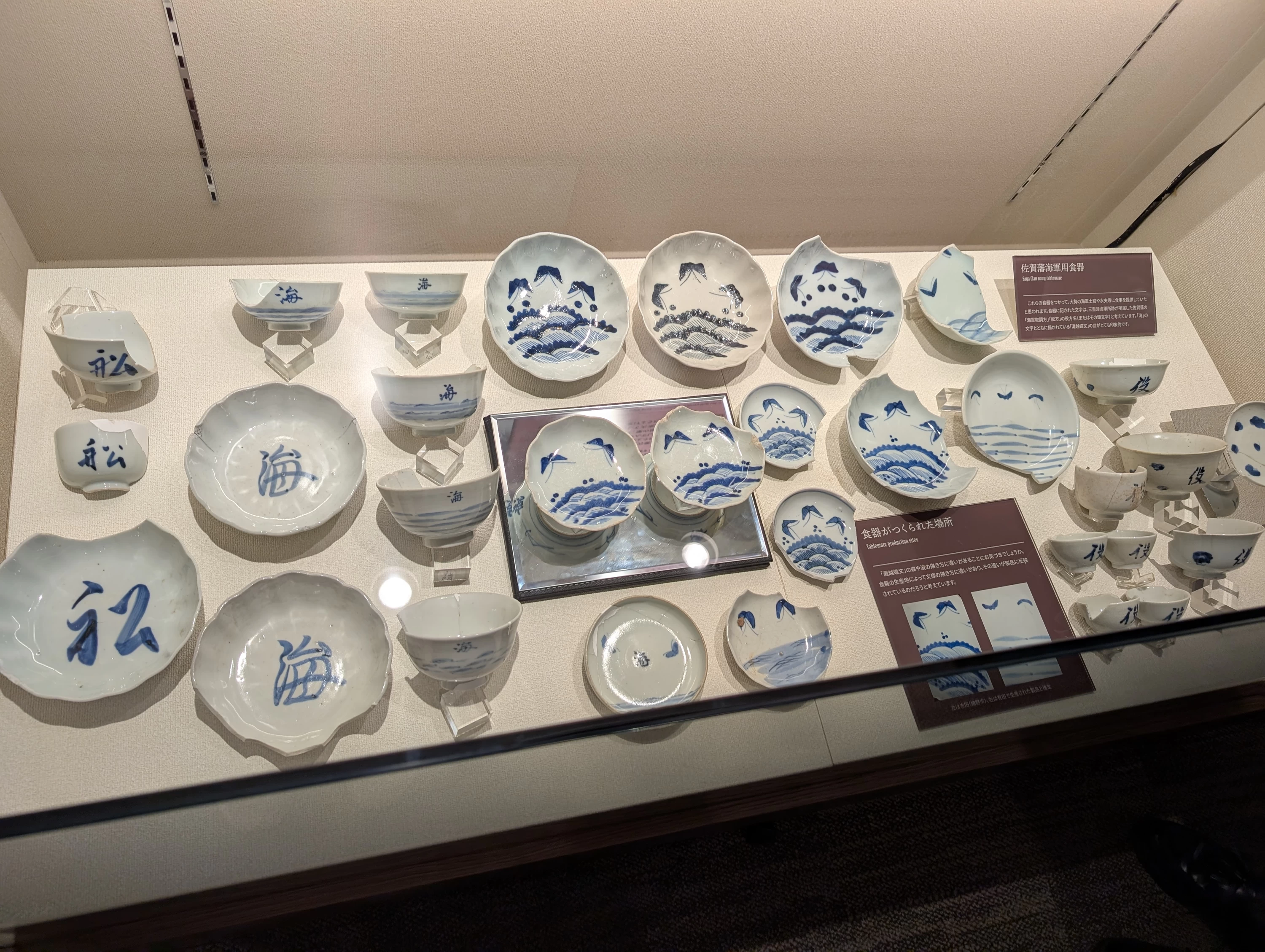 遠方から飛来するアサギマダラと波を描いた陶器(現地にて撮影)