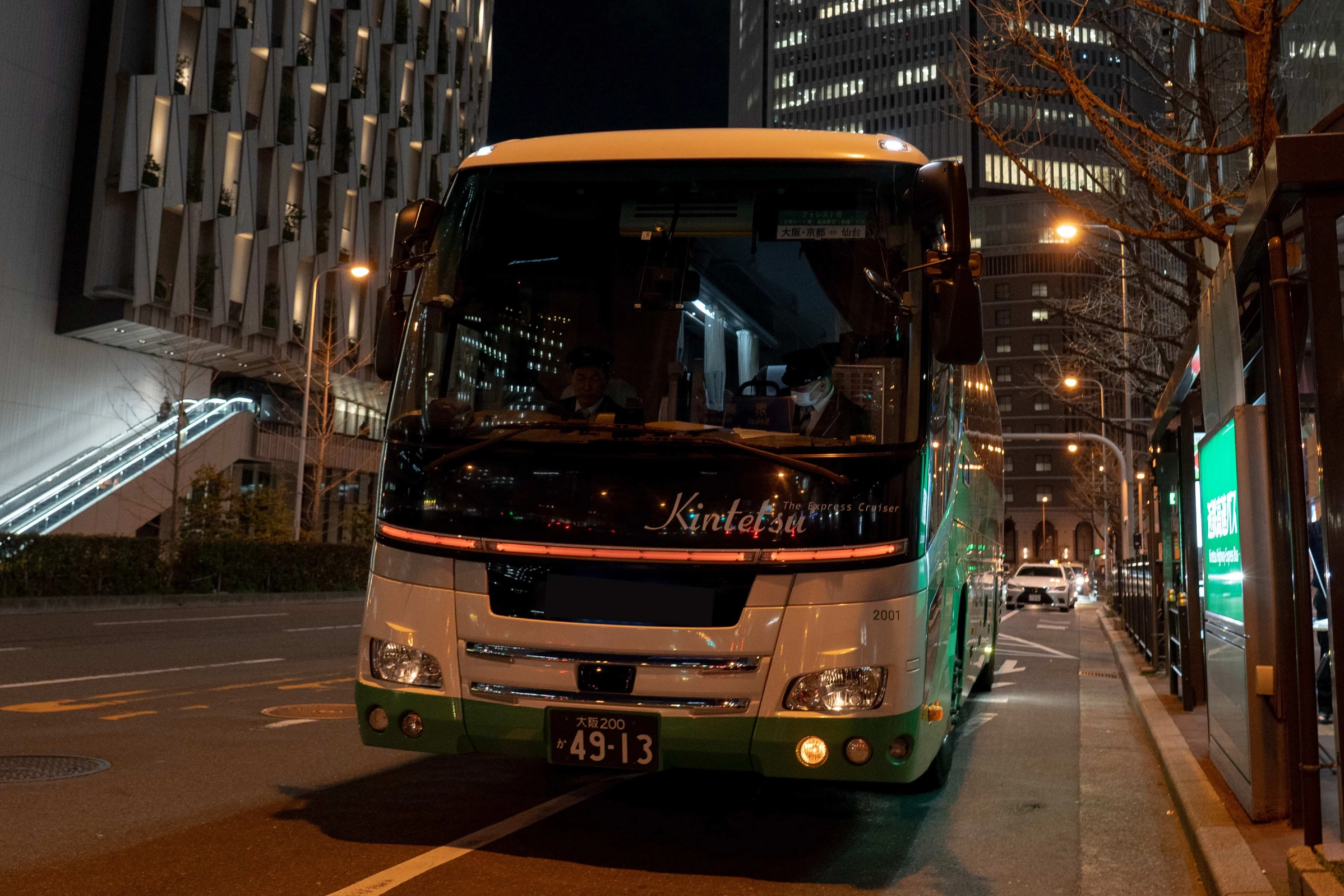 京都、梅田、なんば、三宮から乗車可能