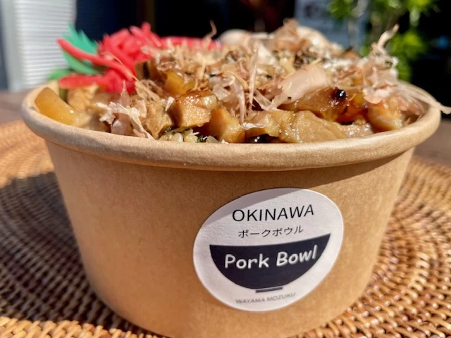 ポークボウル