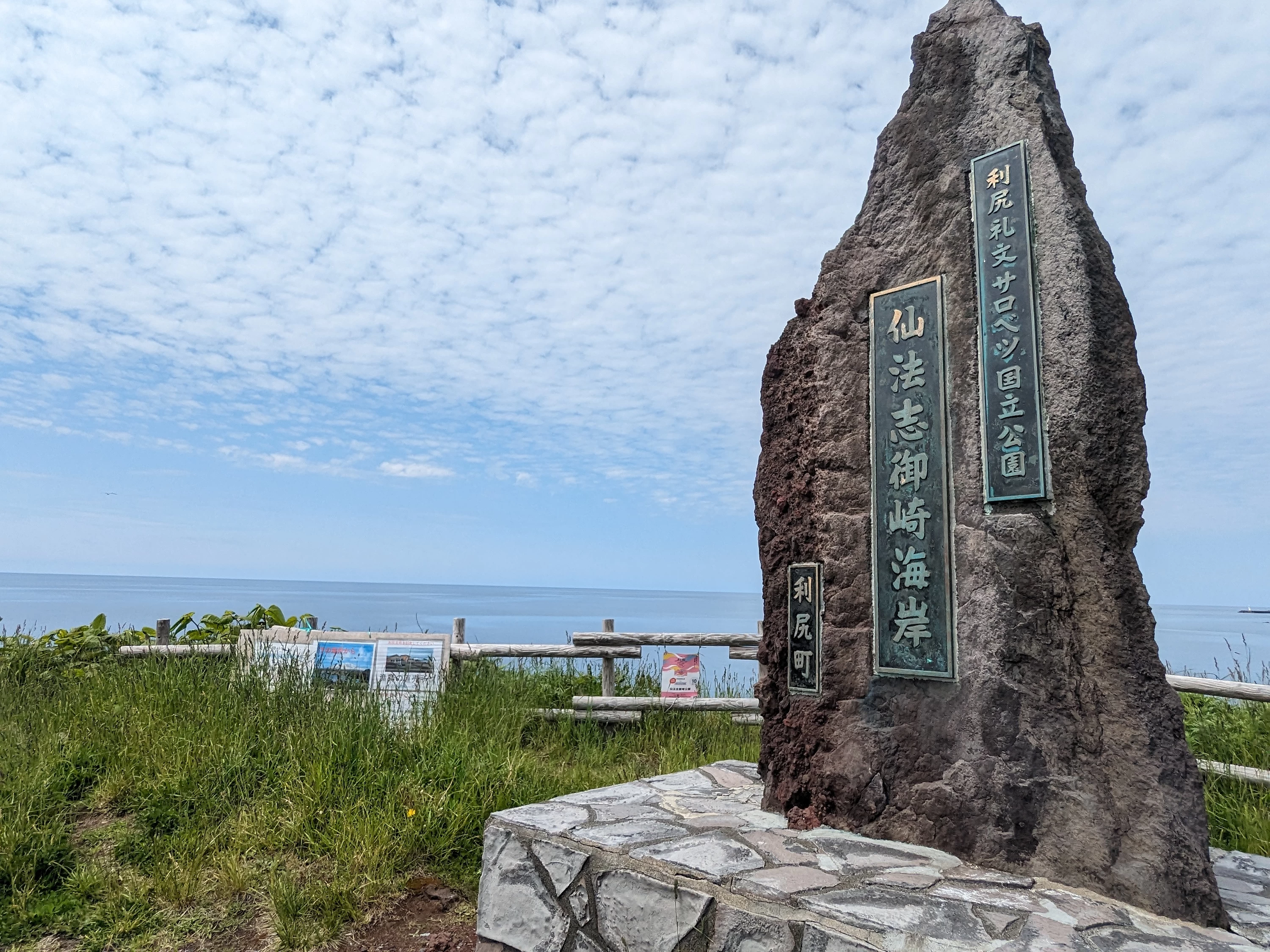 モニュメント（現地にて撮影）