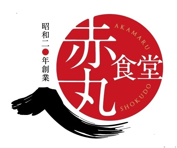 地元でおなじみの赤丸食堂ロゴ