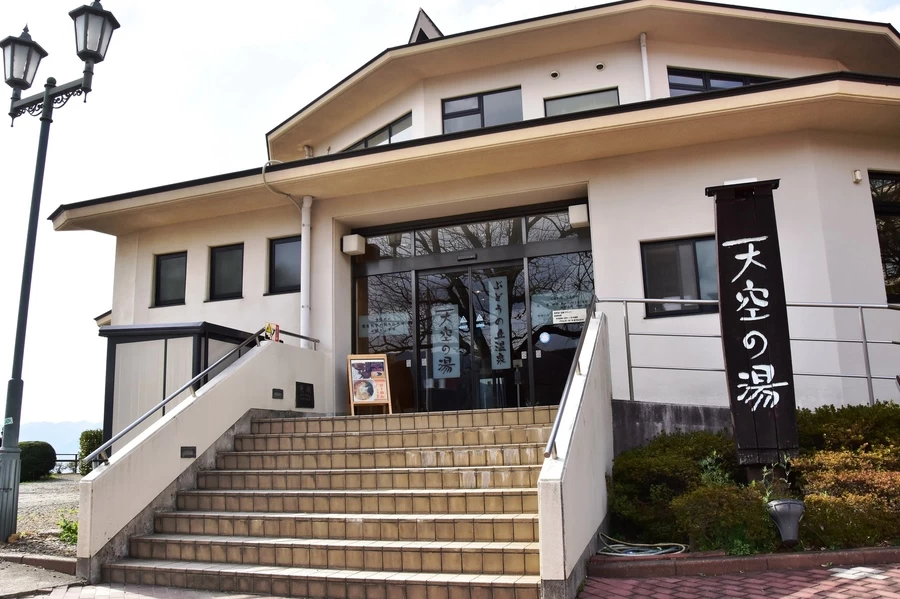 天空の湯