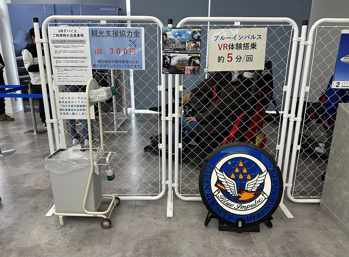 VR搭乗体験スペース（現地にて撮影）