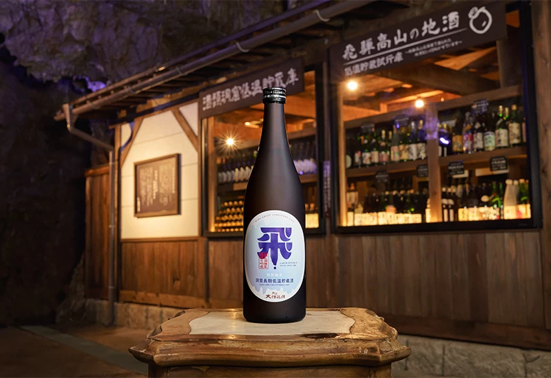 お酒は長期貯蔵して土産物店で販売