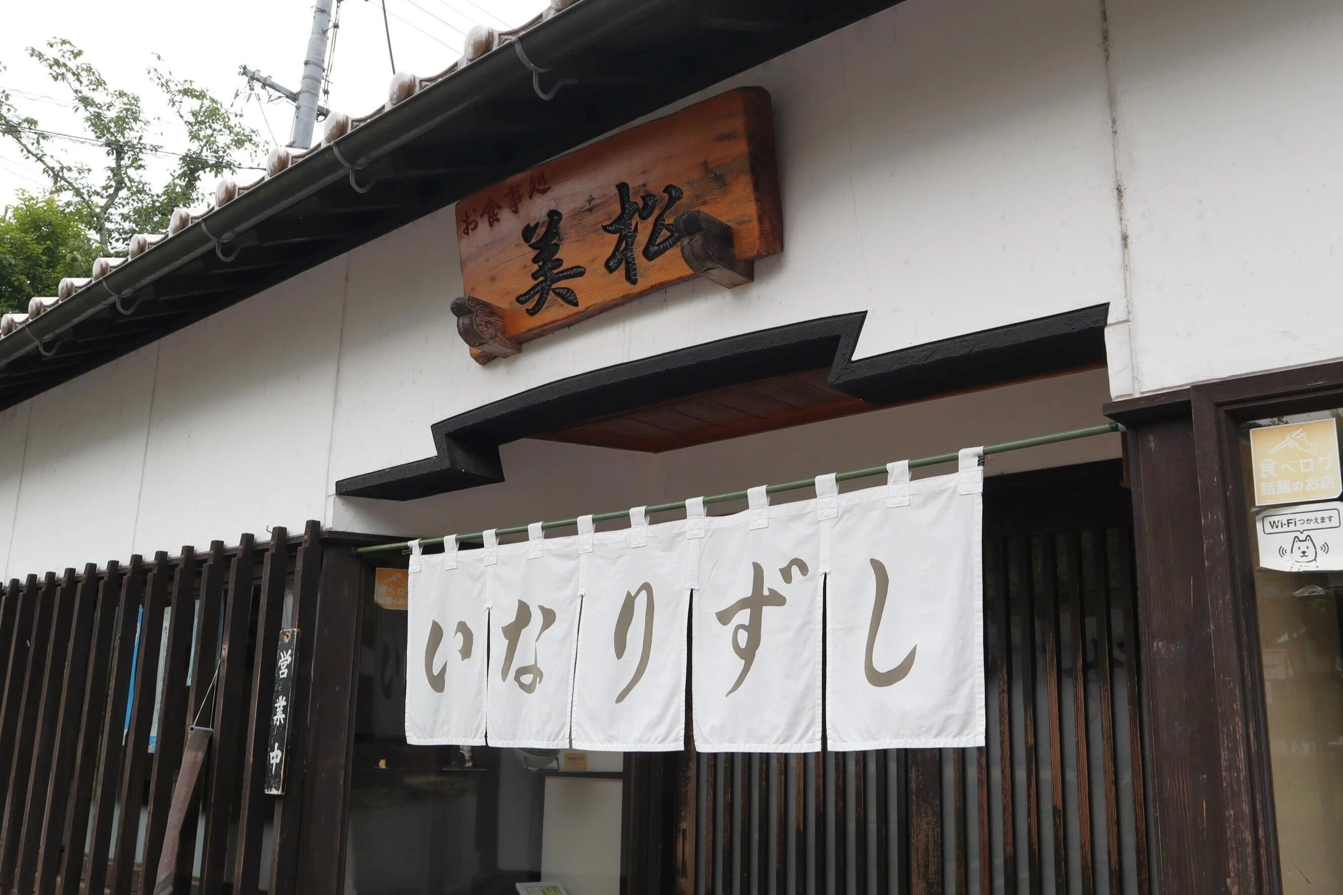 店舗外観（現地にて撮影）