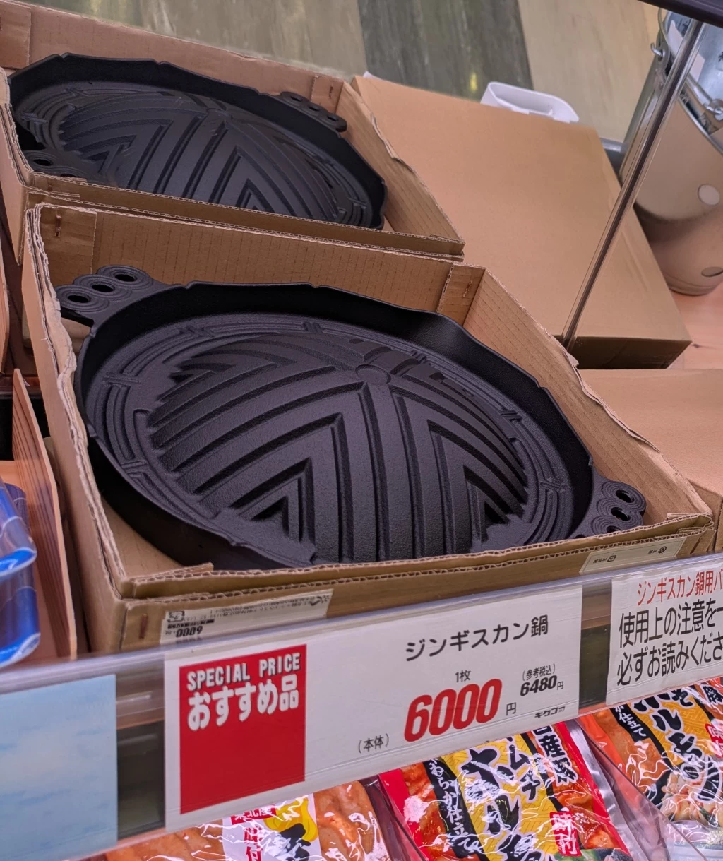 ジンギスカン鍋も販売