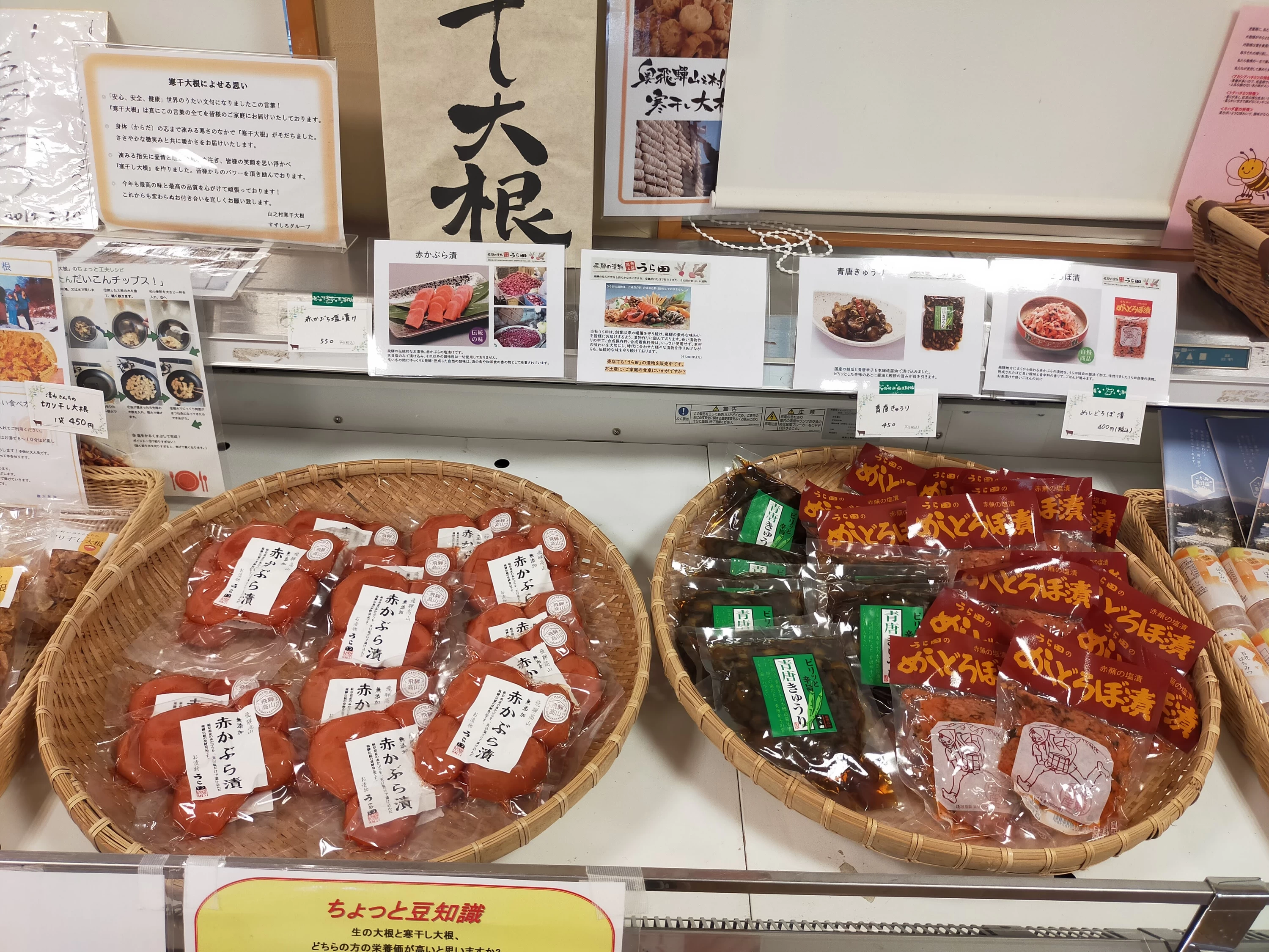 お土産コーナー