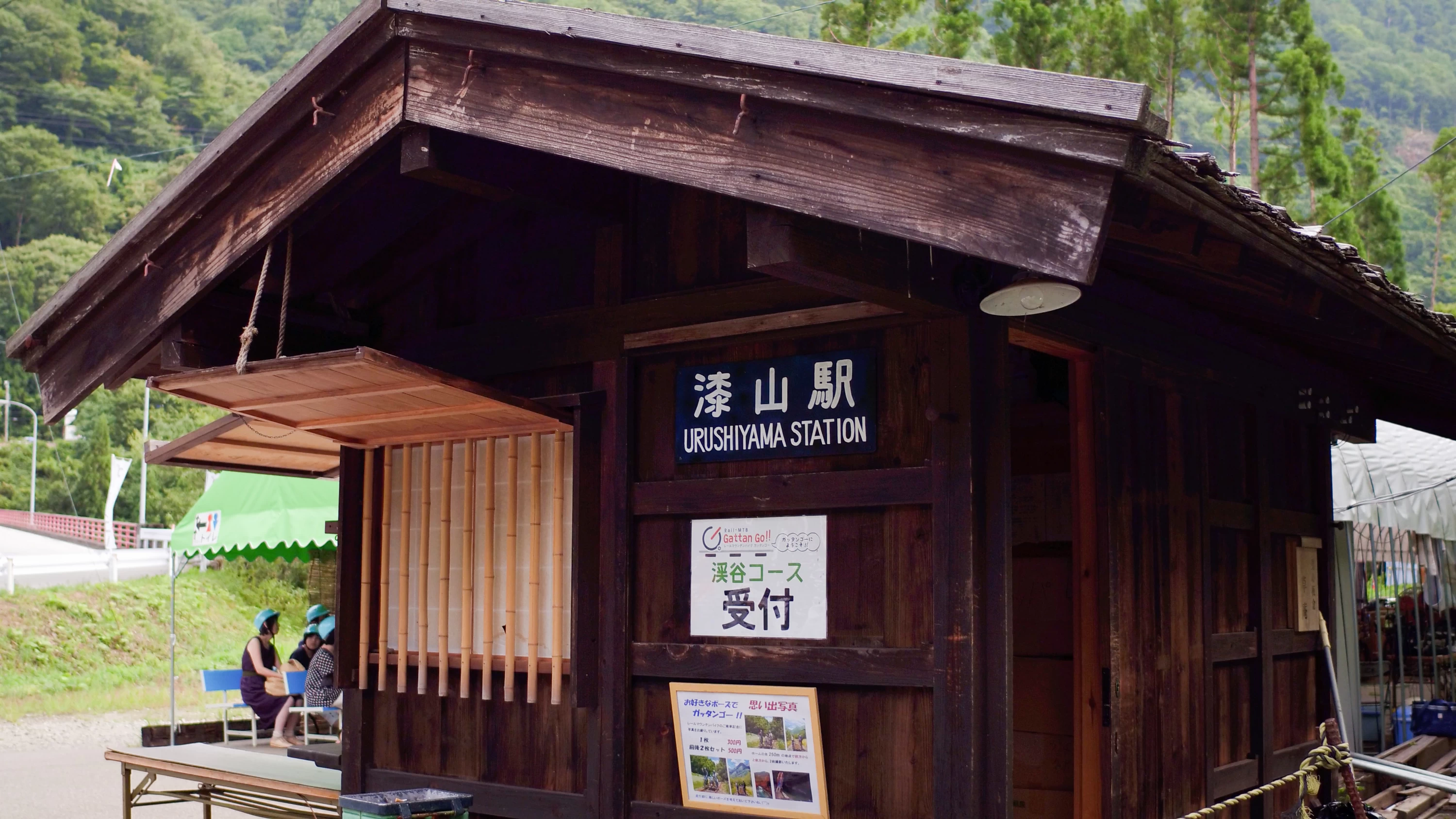 スタート地点の「漆山駅」
