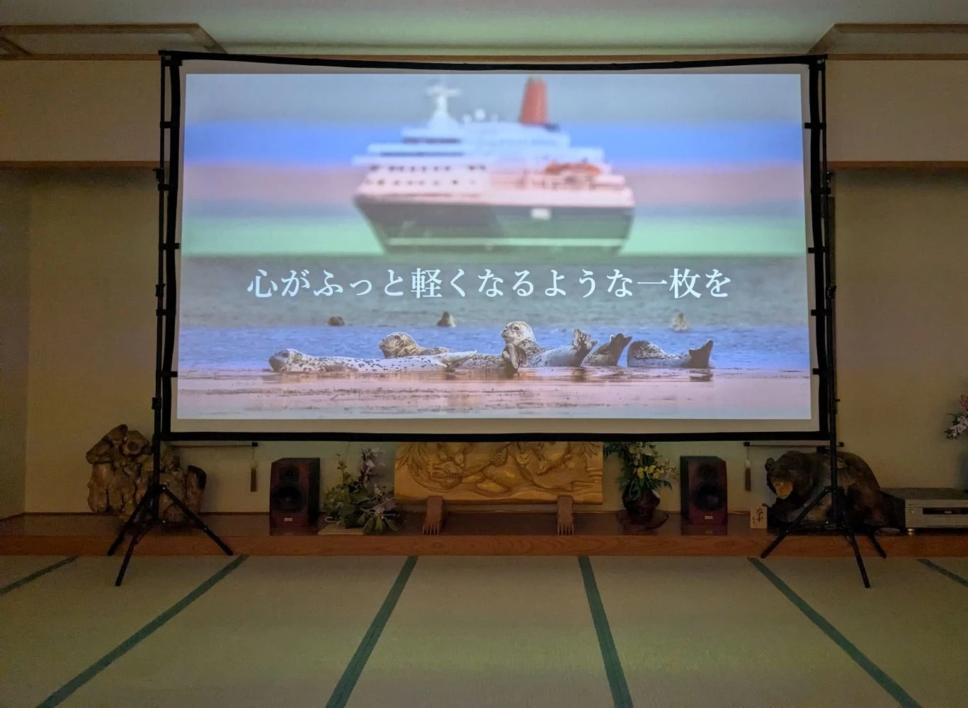 上映会会場（現地にて撮影）