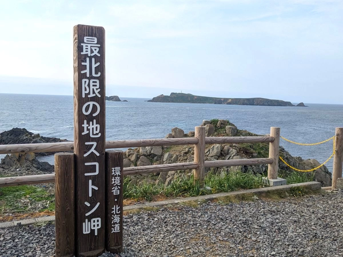 スコトン岬の表示（現地にて撮影）