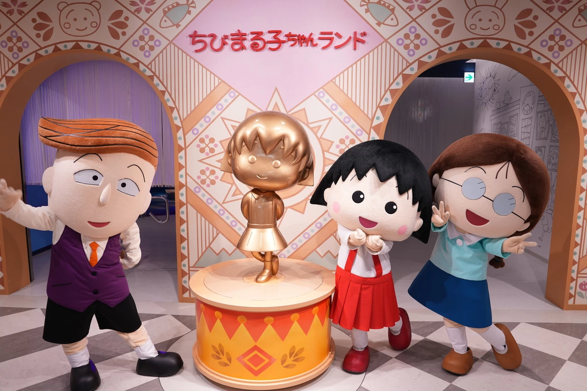 ちびまる子ちゃんランド