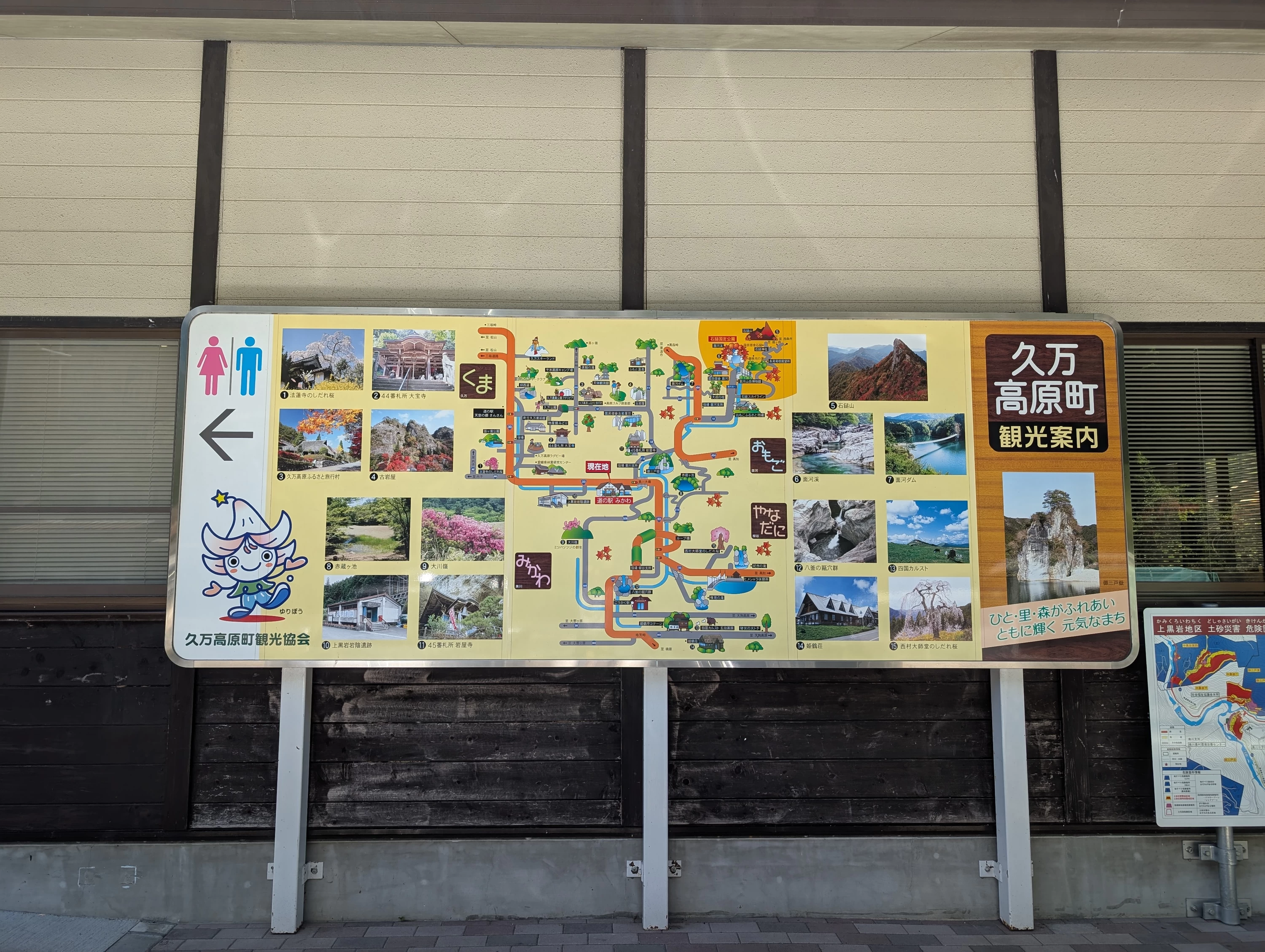 看板（現地にて撮影）