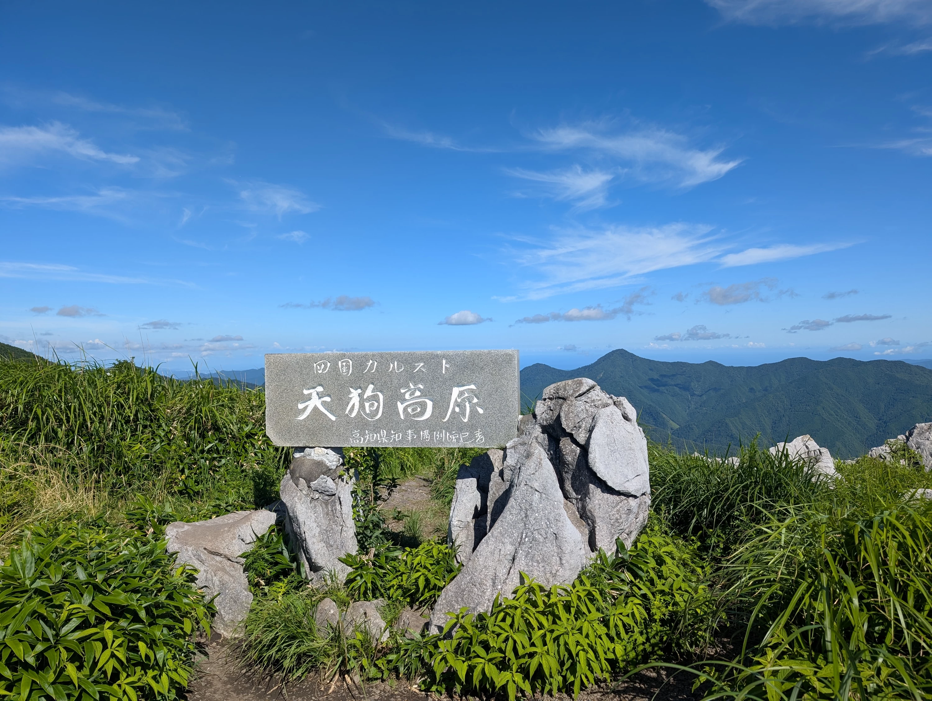 天狗高原（現地にて撮影）