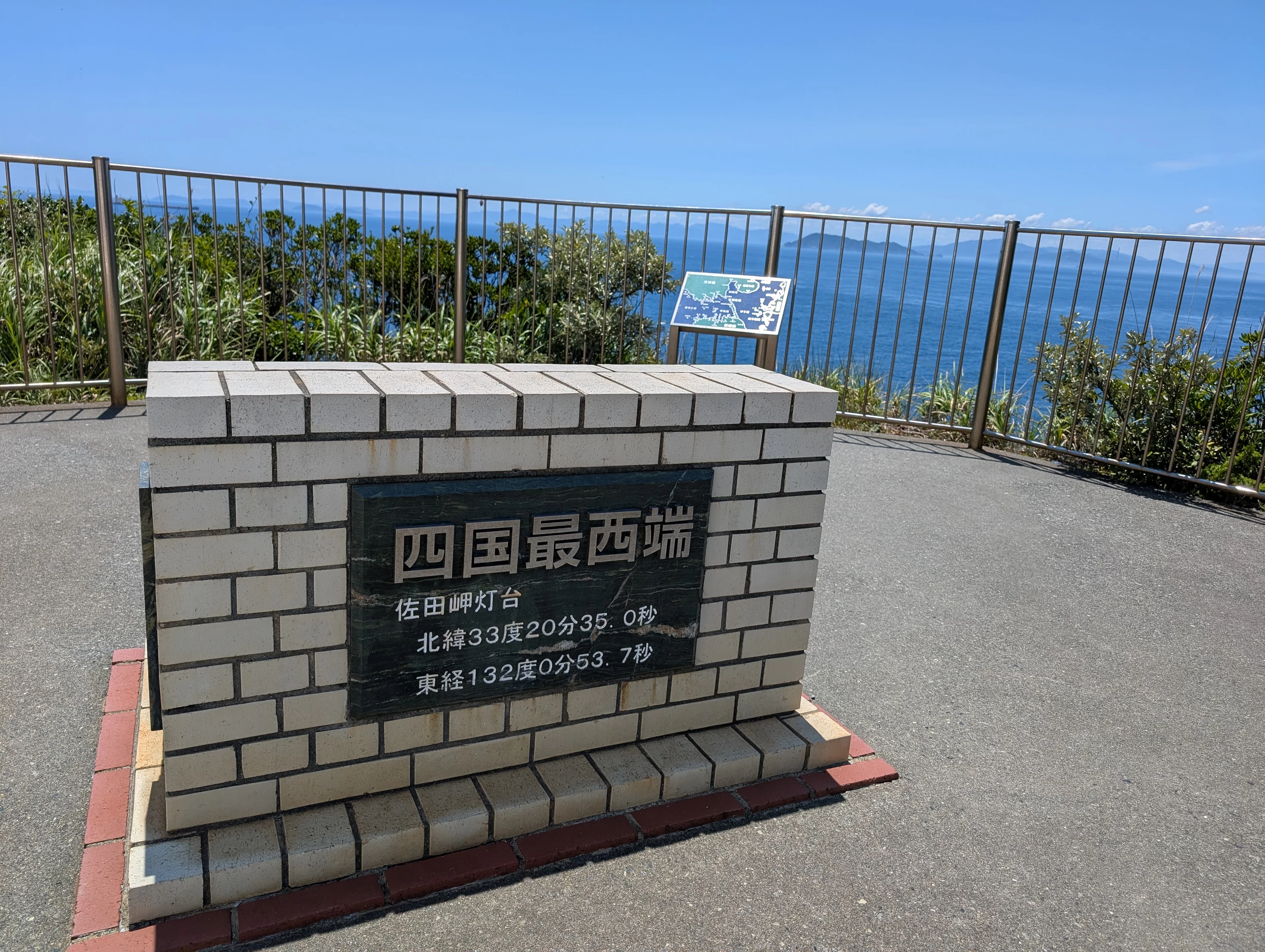四国最西端の碑（現地にて撮影）