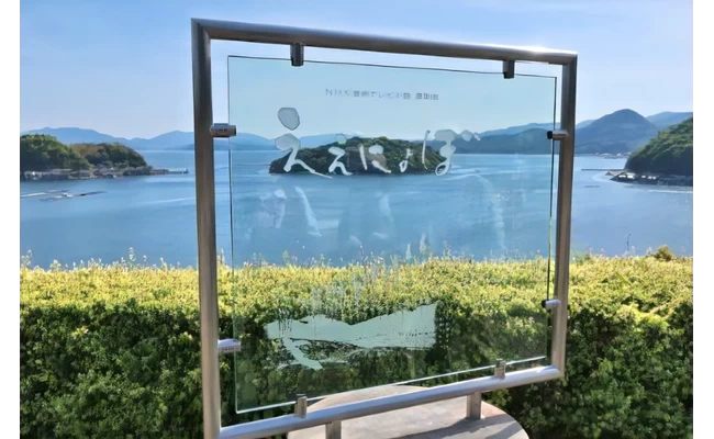 NHK連続テレビ小説「ええにょぼ」の記念モニュメント