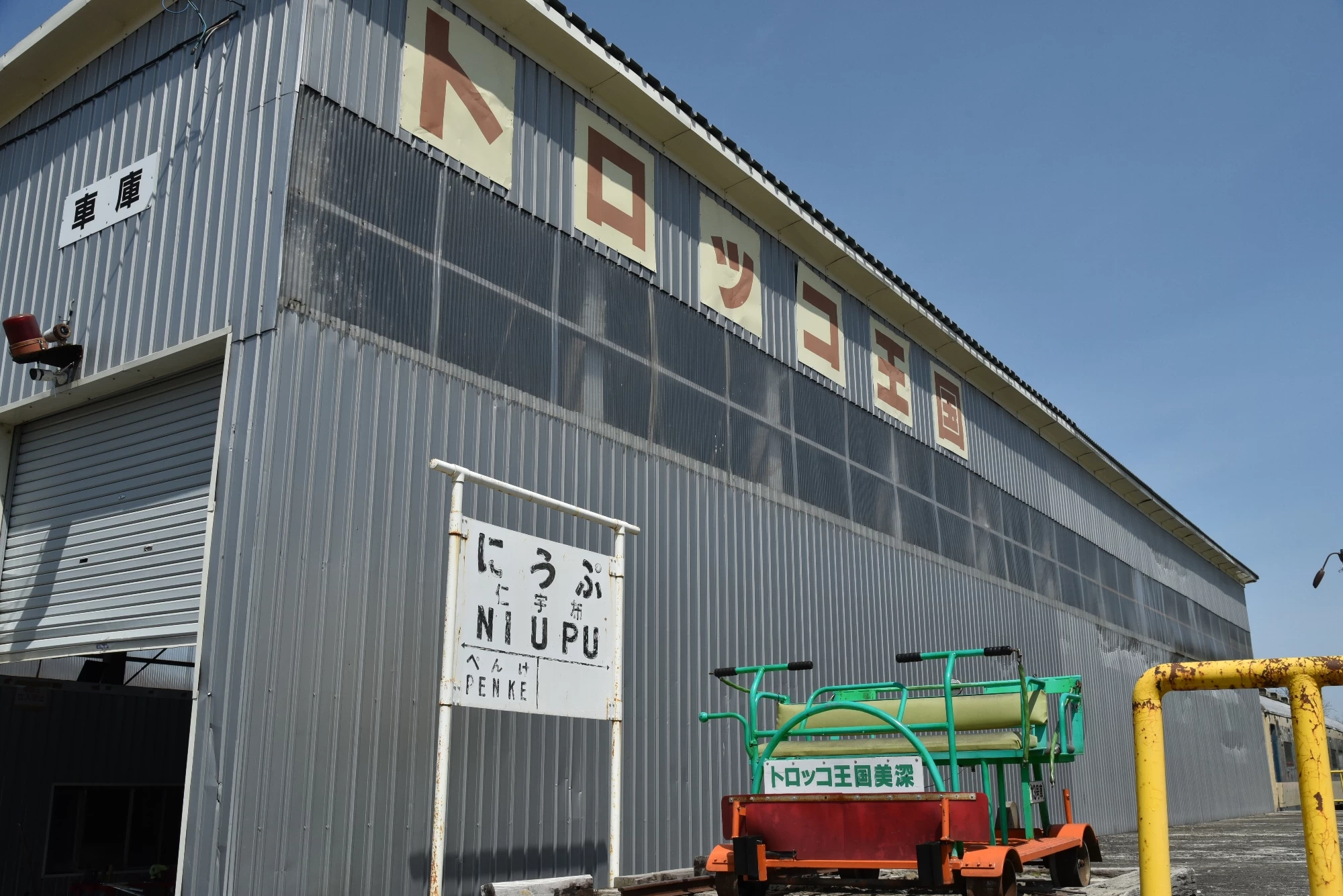 駅名標「仁宇布」が