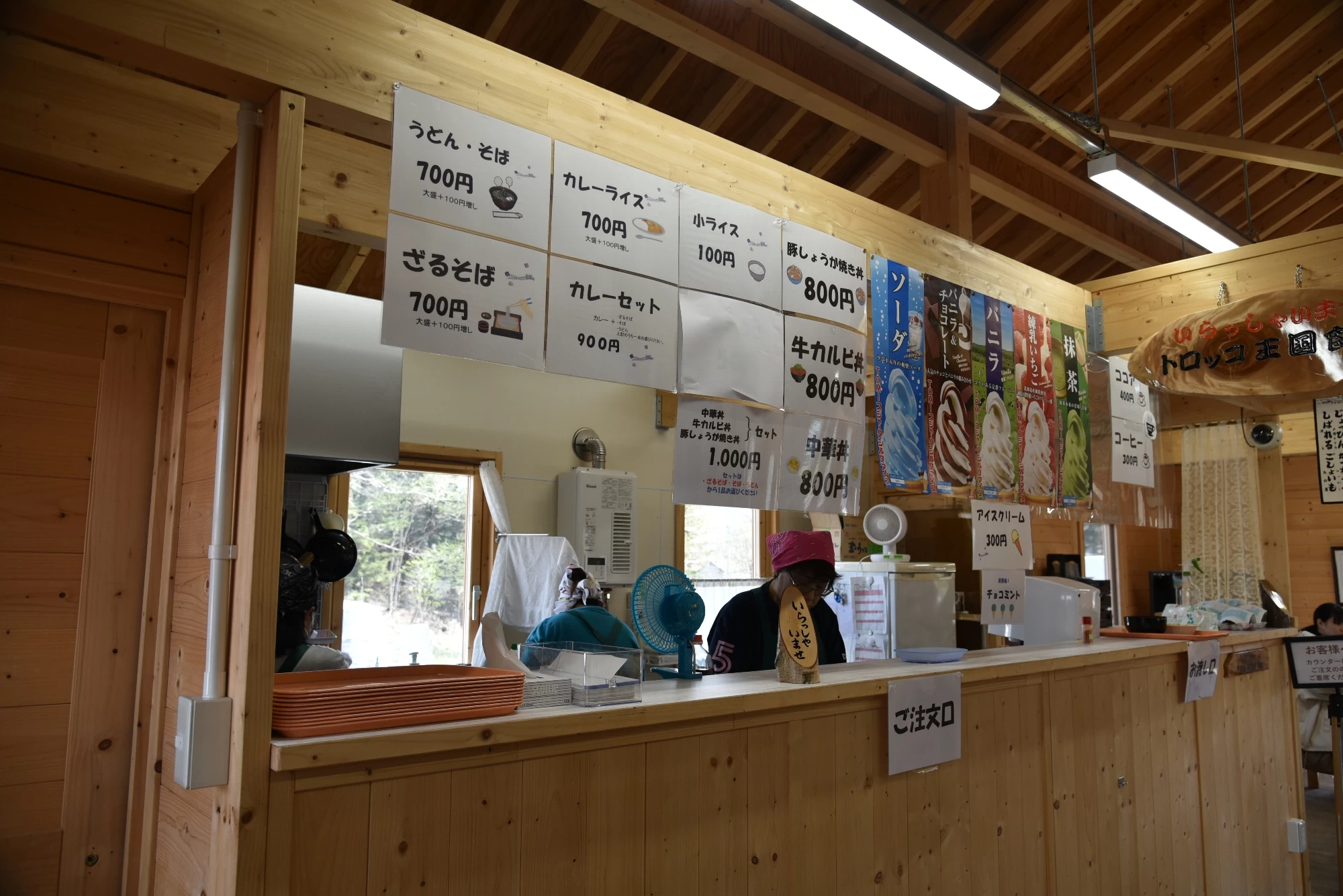 トロッコ王国食堂