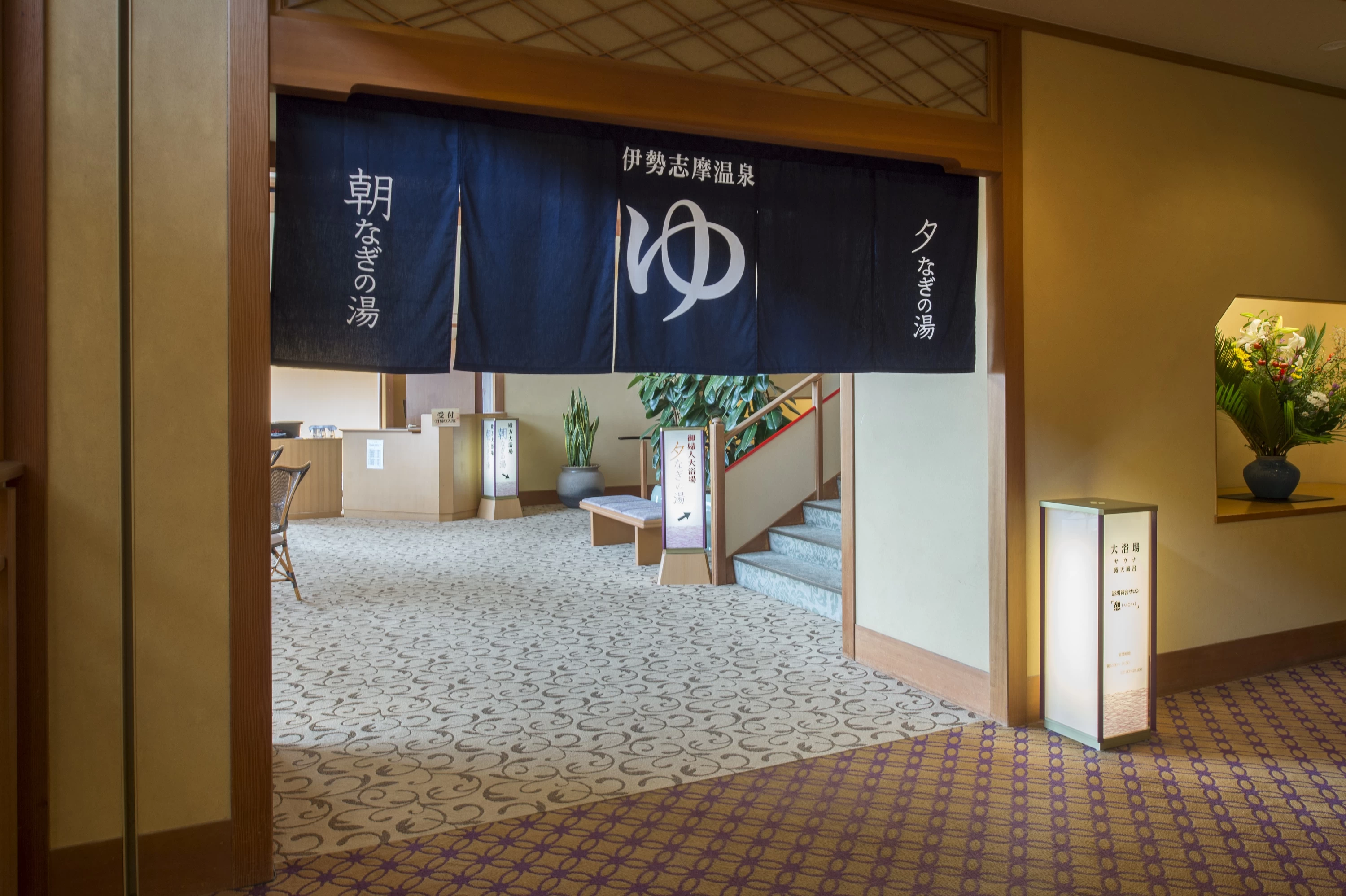 浴室の暖簾（画像提供：賢島宝生苑）