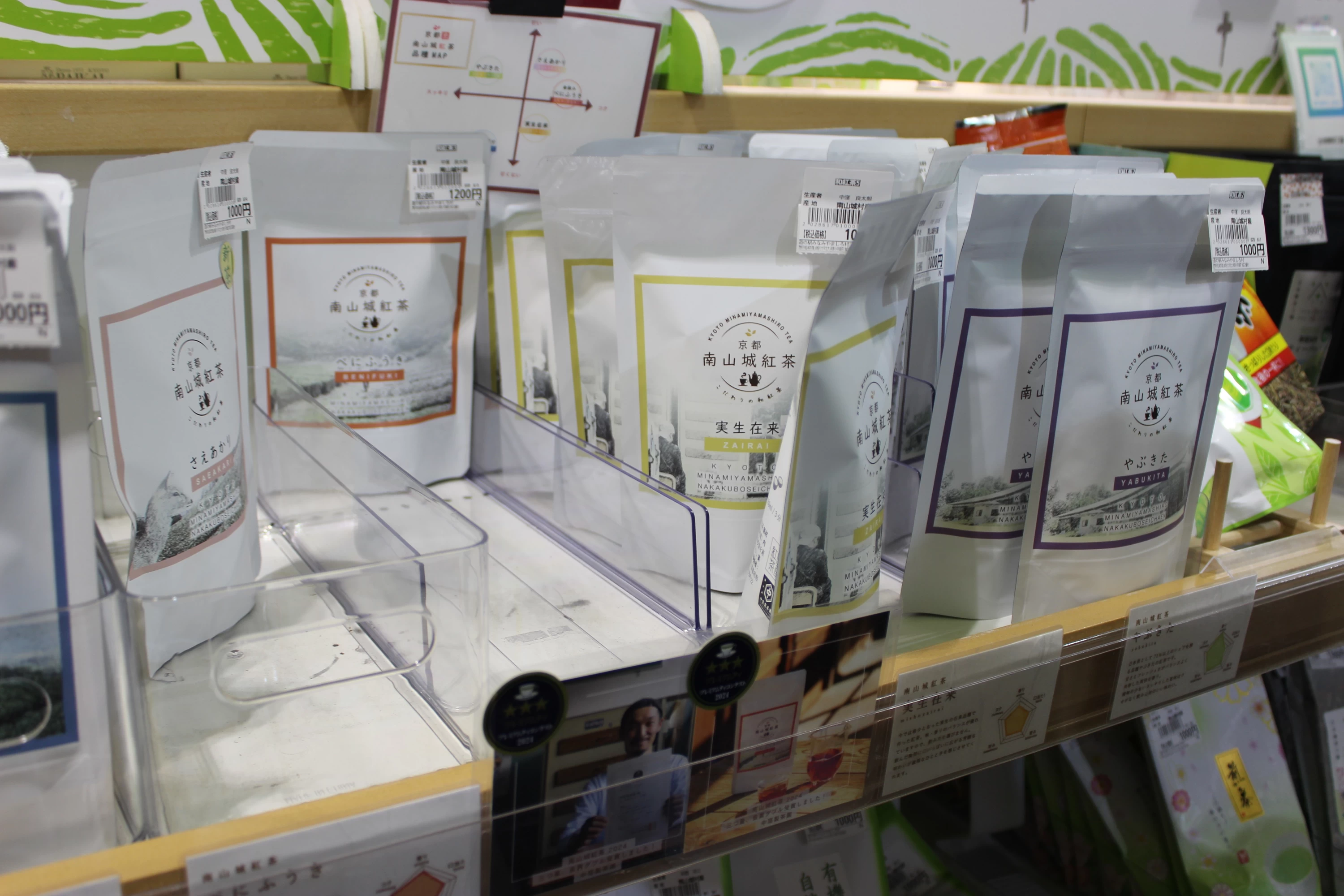 中窪製茶園のお茶も!