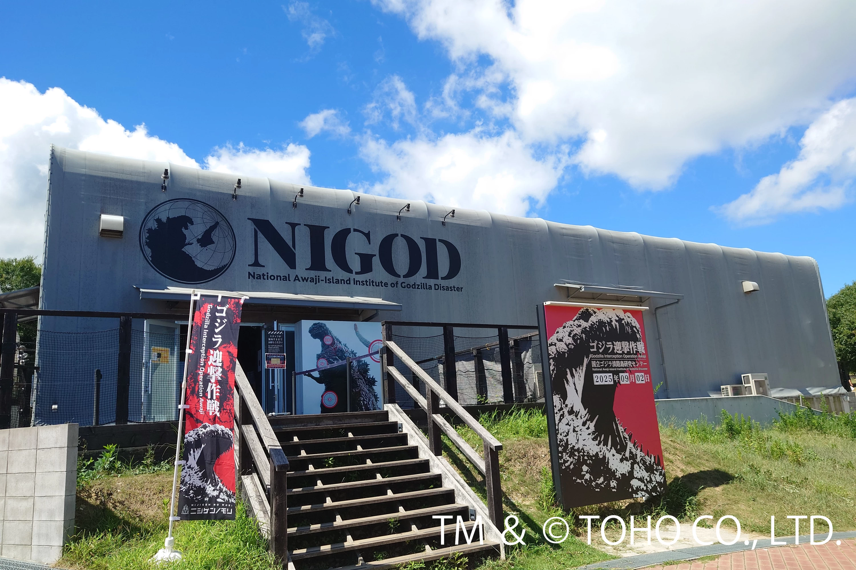 ゴジラミュージアムの外観（現地にて撮影）