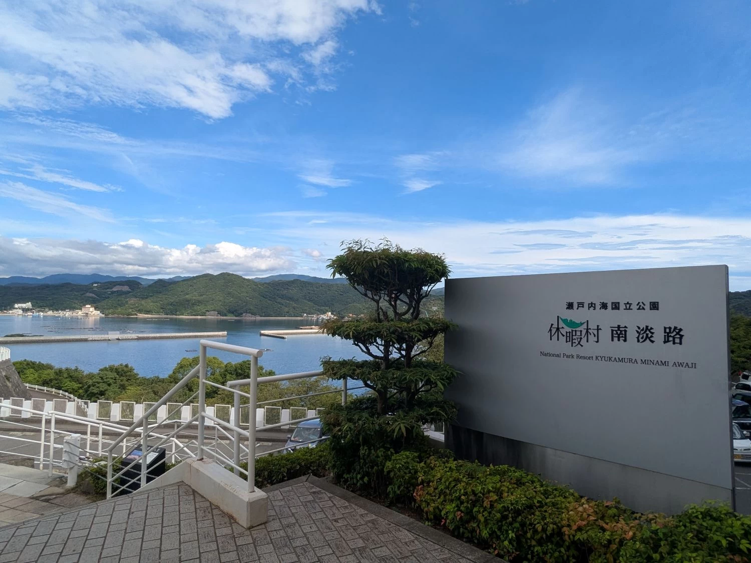 ホテル前から福良港側の眺め（現地にて撮影）