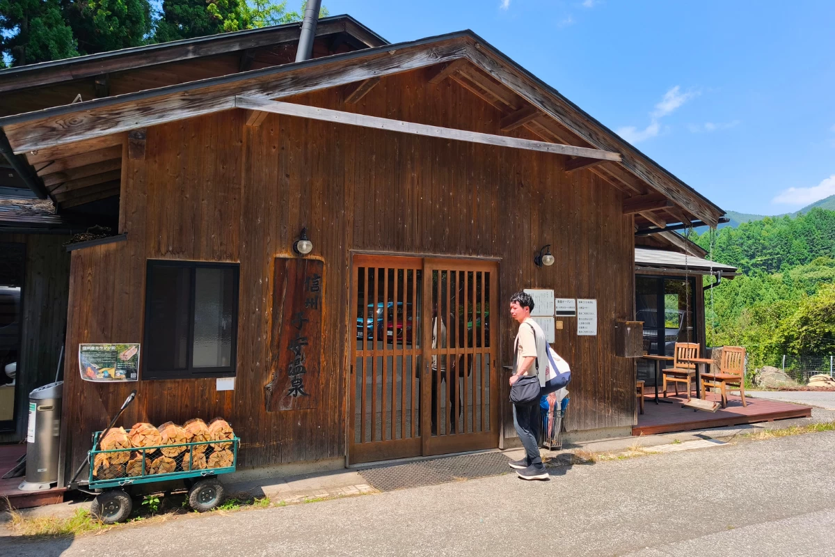 子安温泉外観（現地撮影）