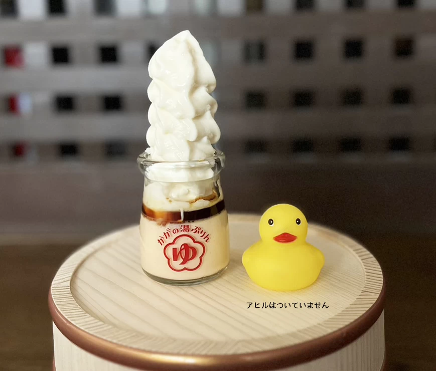 湯けむりぷりんソフト