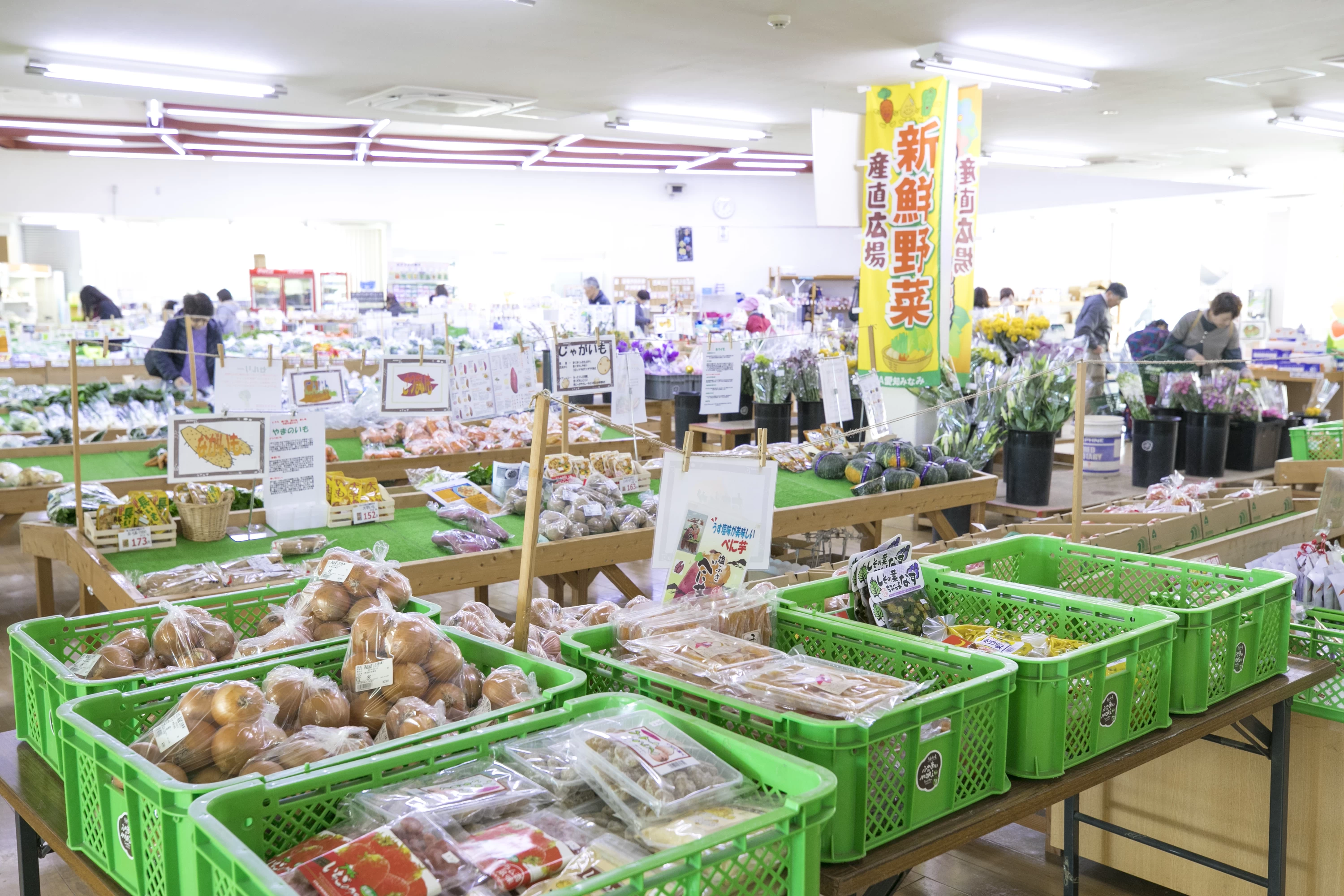産直広場