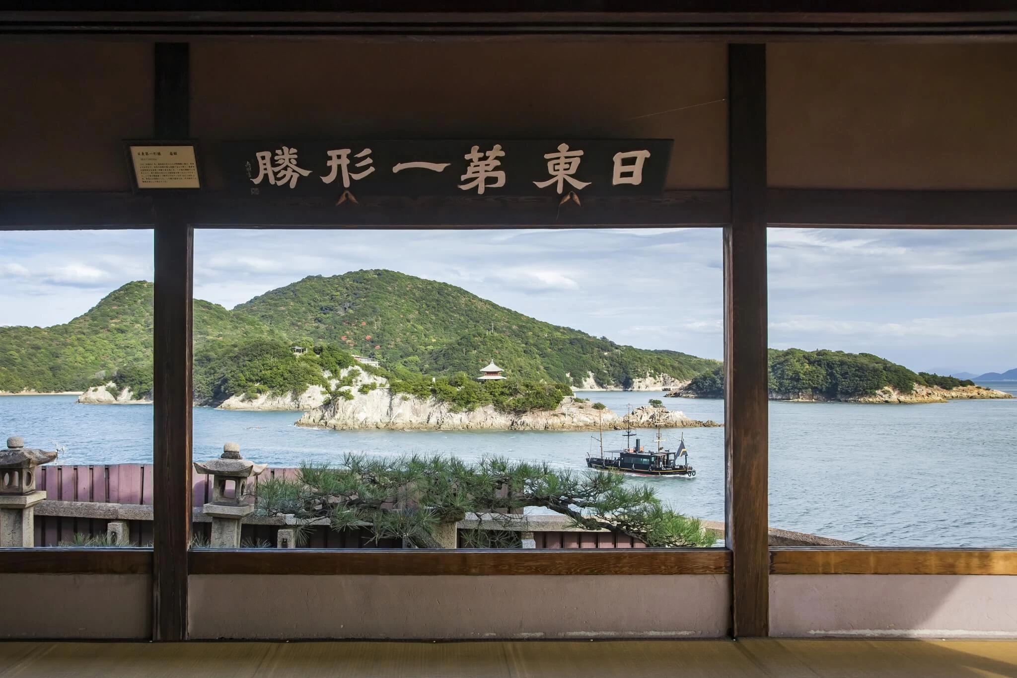 座敷からの景色