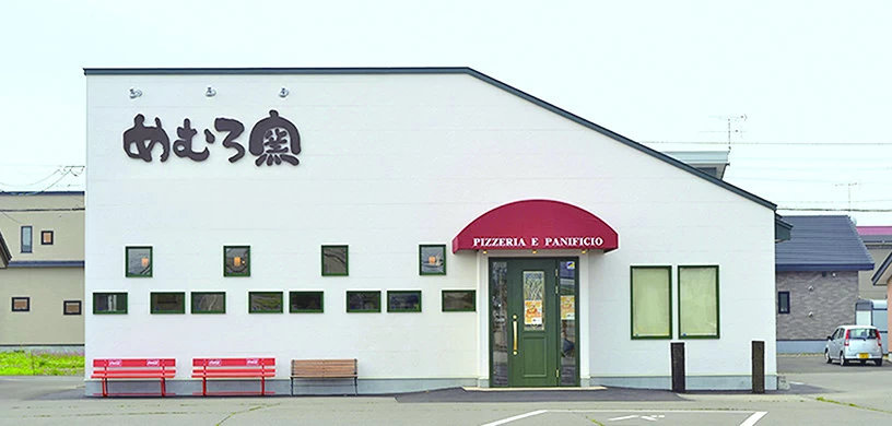 JAめむろファーマーズマーケット「愛菜屋」の隣