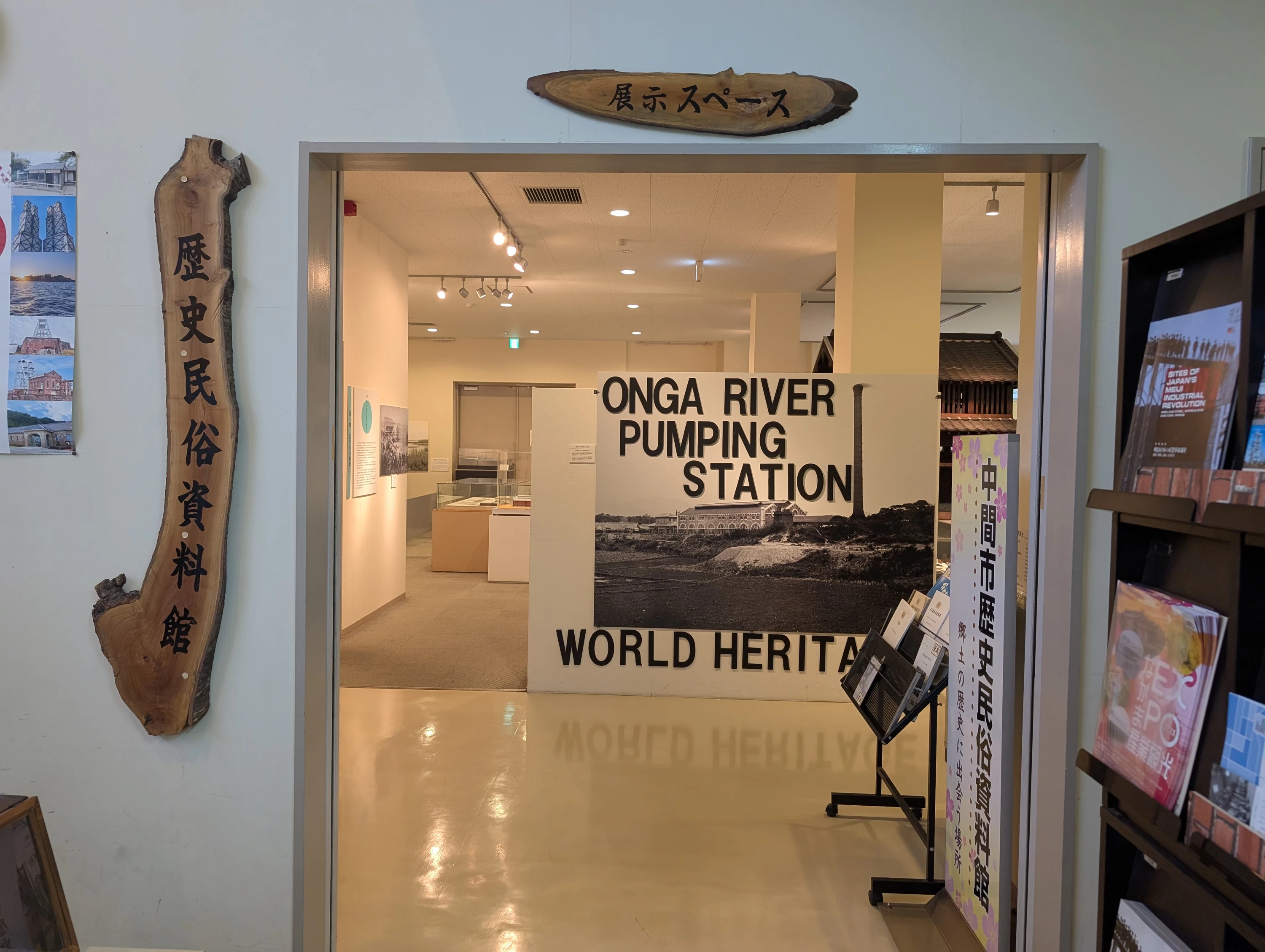 展示室入口（現地にて撮影）