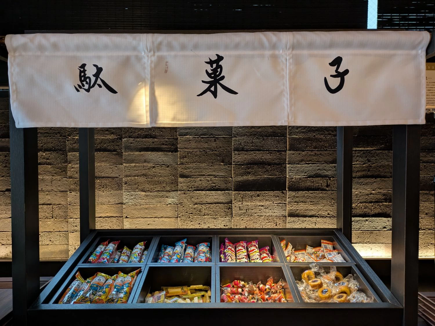 「らうんじはなれ」の駄菓子コーナー（現地にて撮影）