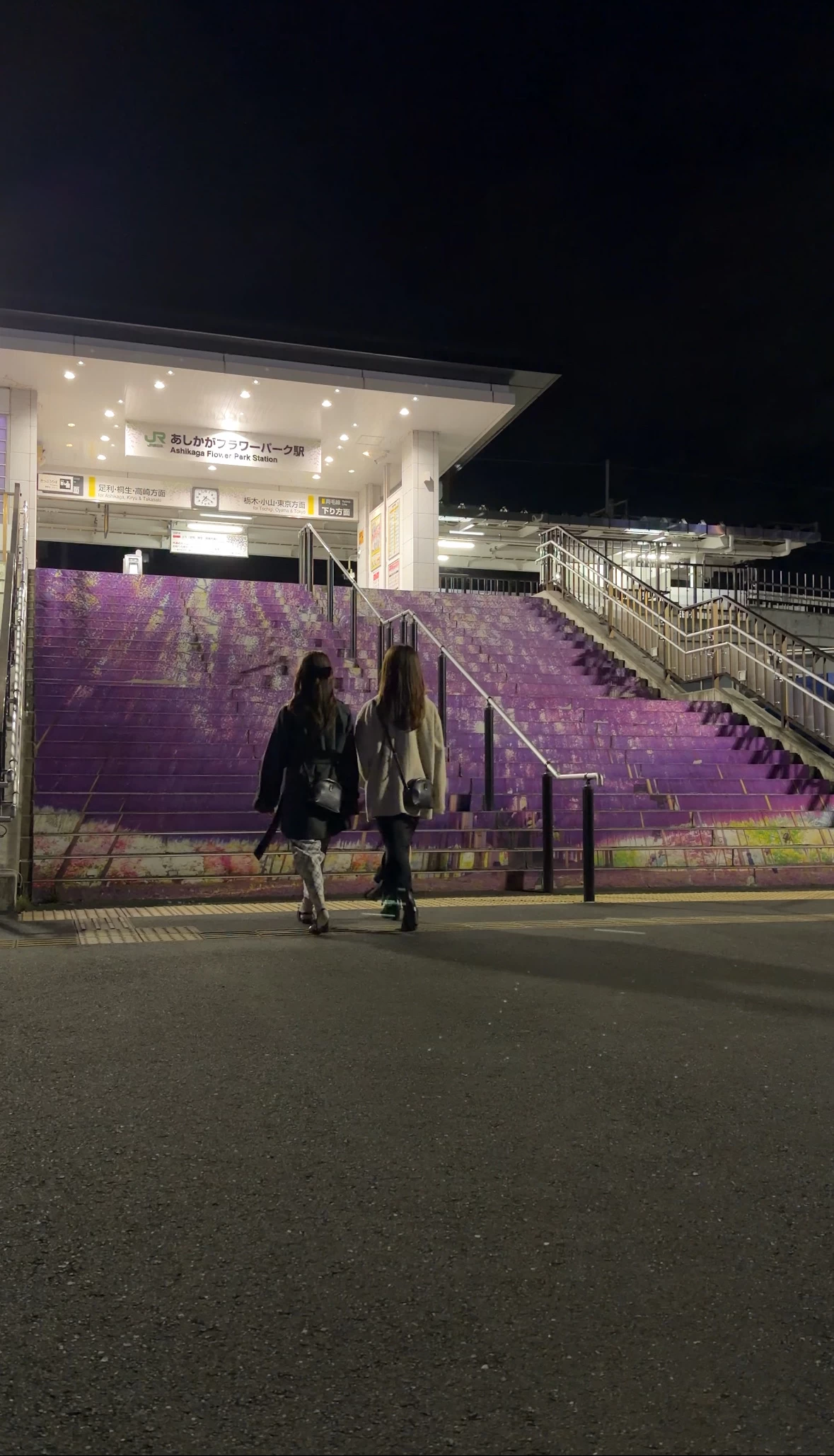 歩いてすぐのJRあしかがフラワーパーク駅（現地にて撮影）