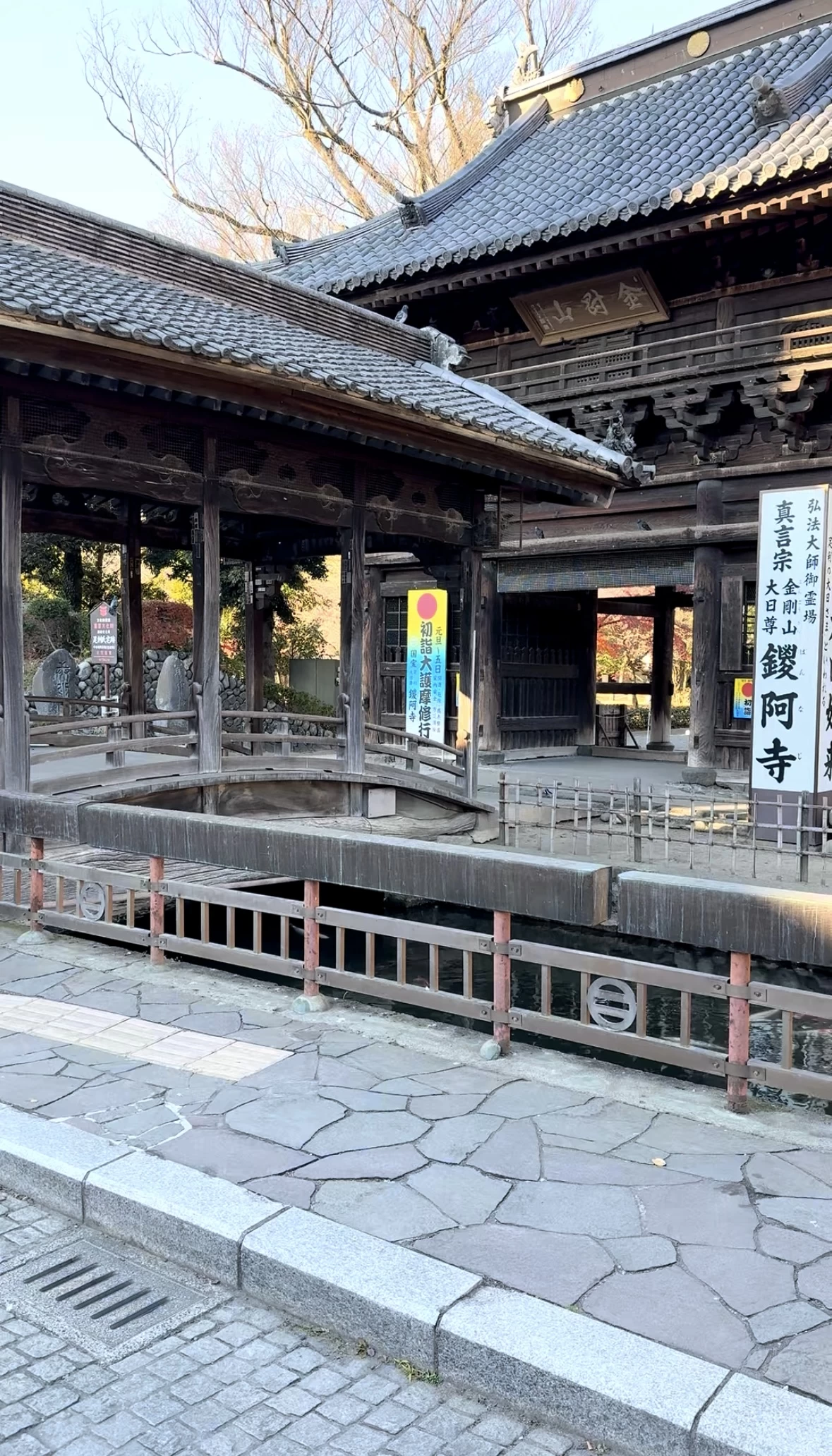 鑁阿寺（現地にて撮影）