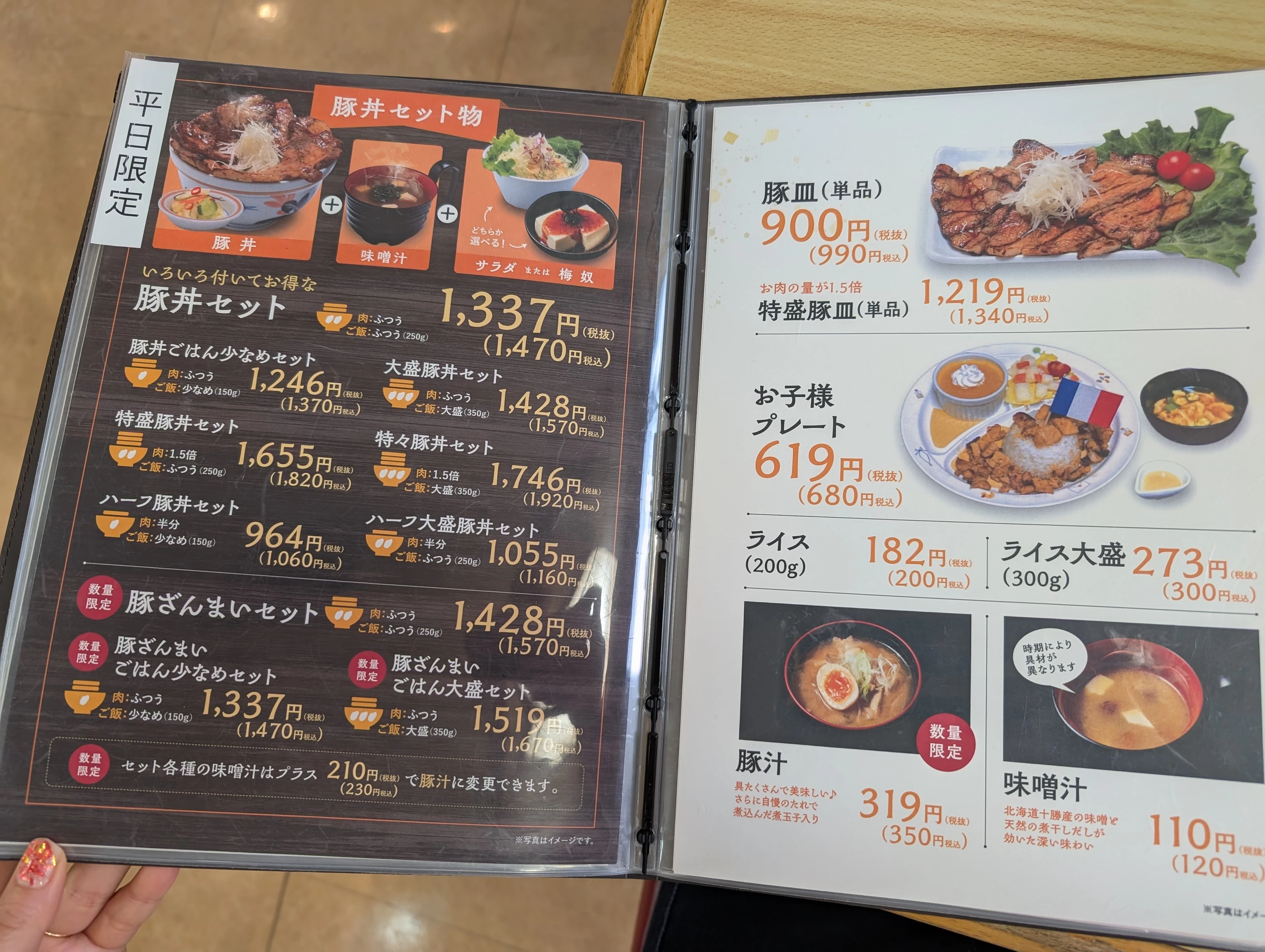 メニュー（現地にて撮影）