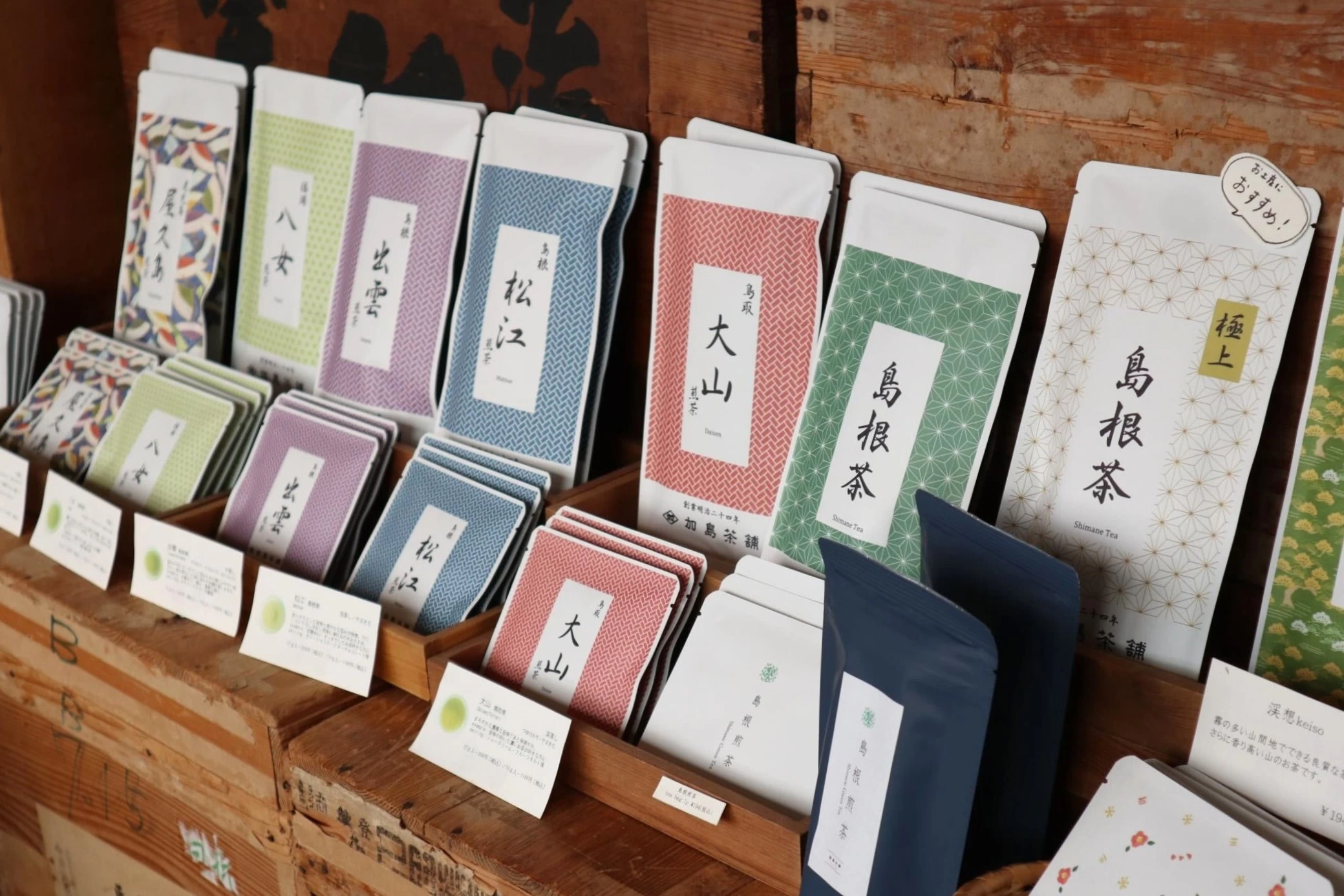 選りすぐりのお茶が購入できる（現地にて撮影）