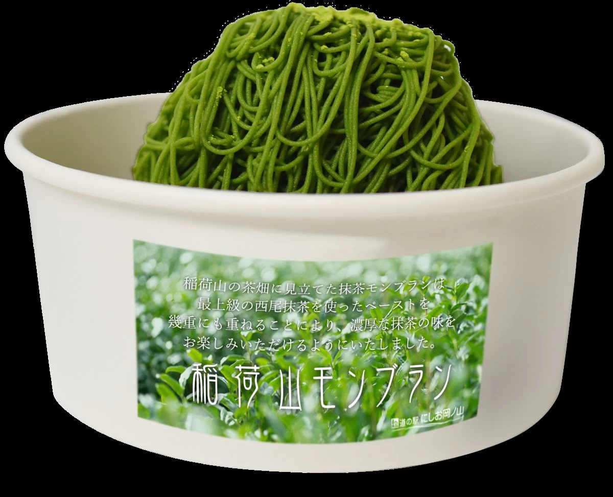 稲荷山モンブラン