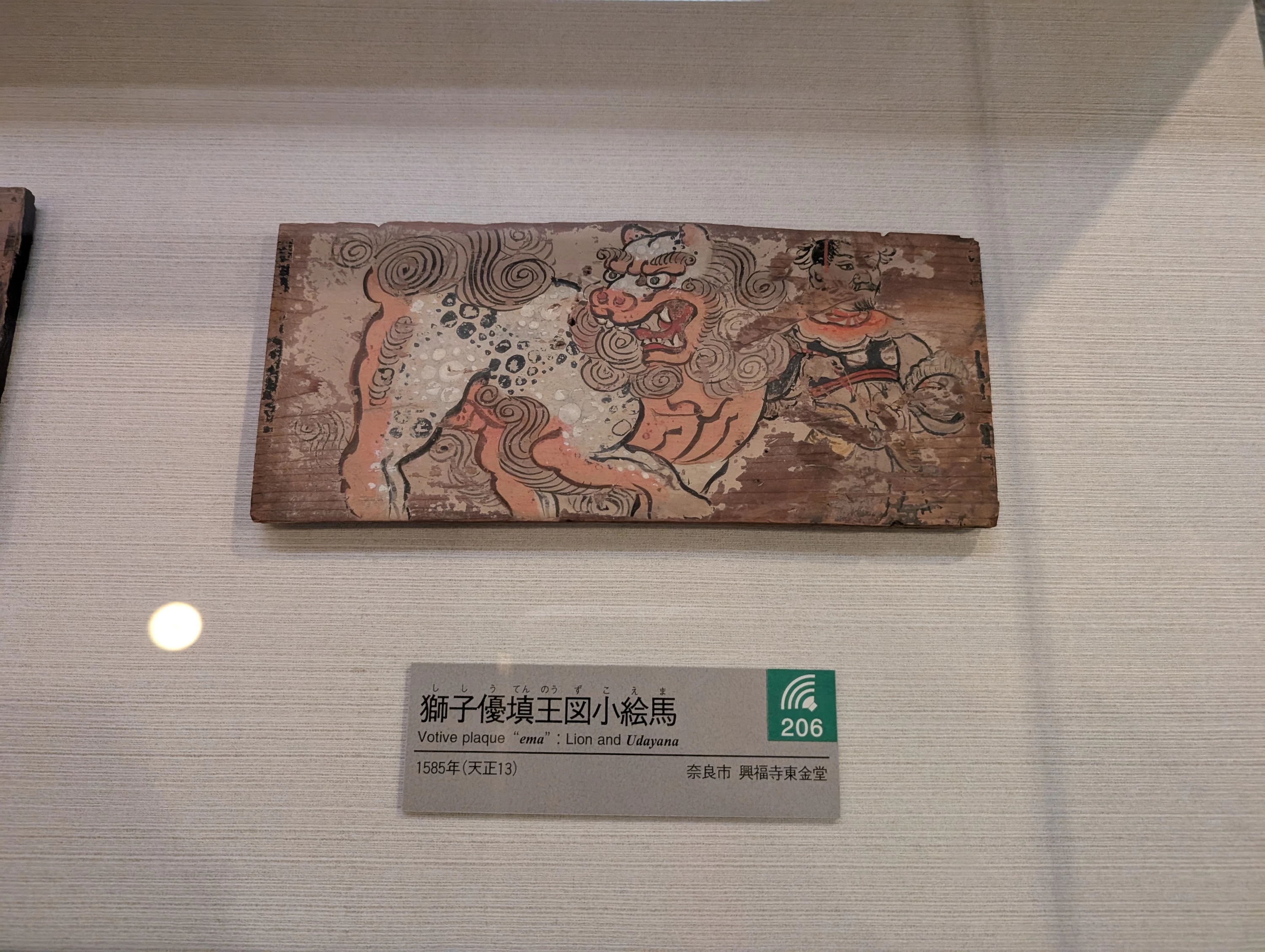 法隆寺絵馬（現地にて撮影）